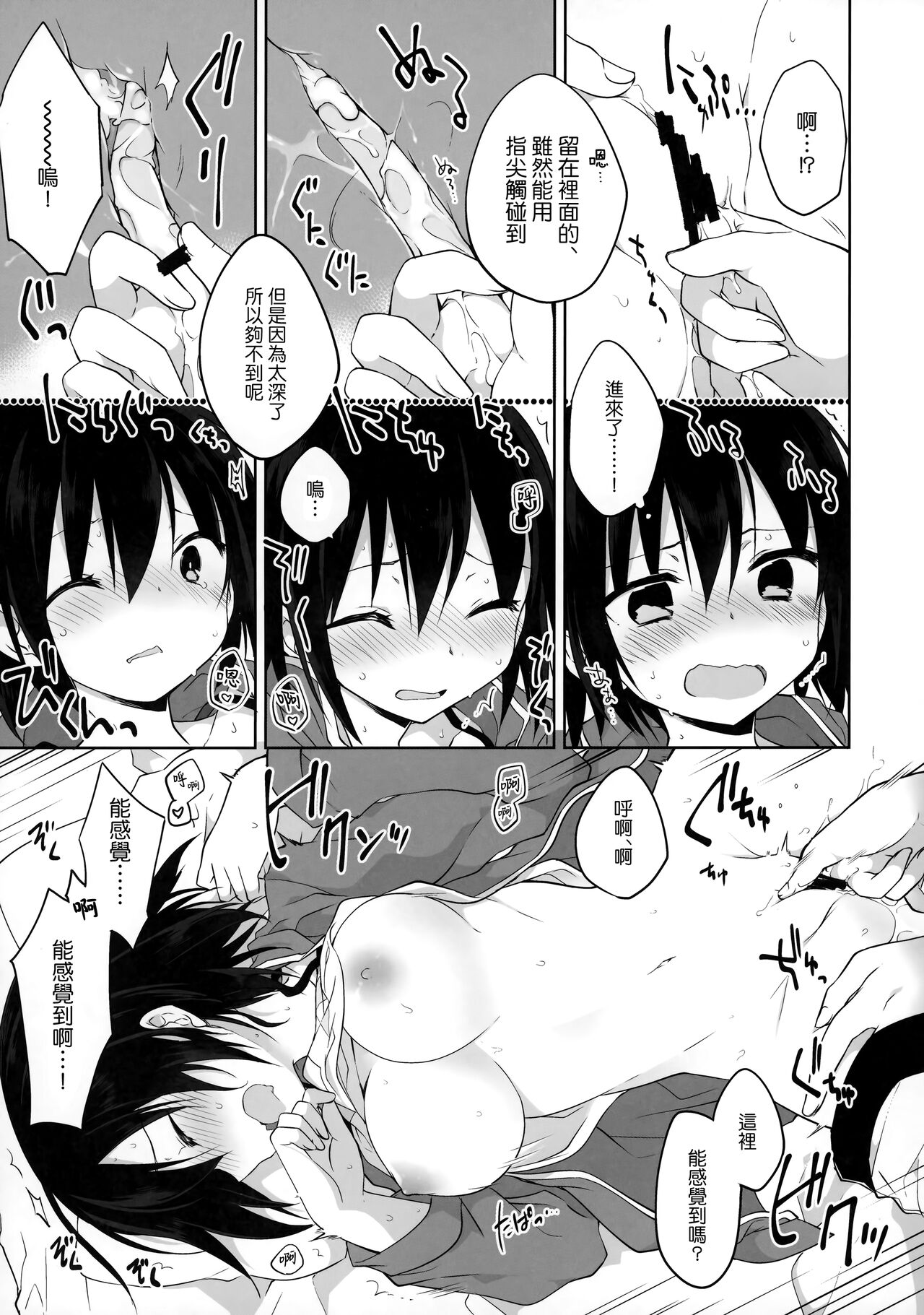 (C92) [GALVAS (Kamiyoshi)] Gyoukan! 4 (LKproject) [Chinese] [無邪気漢化組] 이미지 번호 13