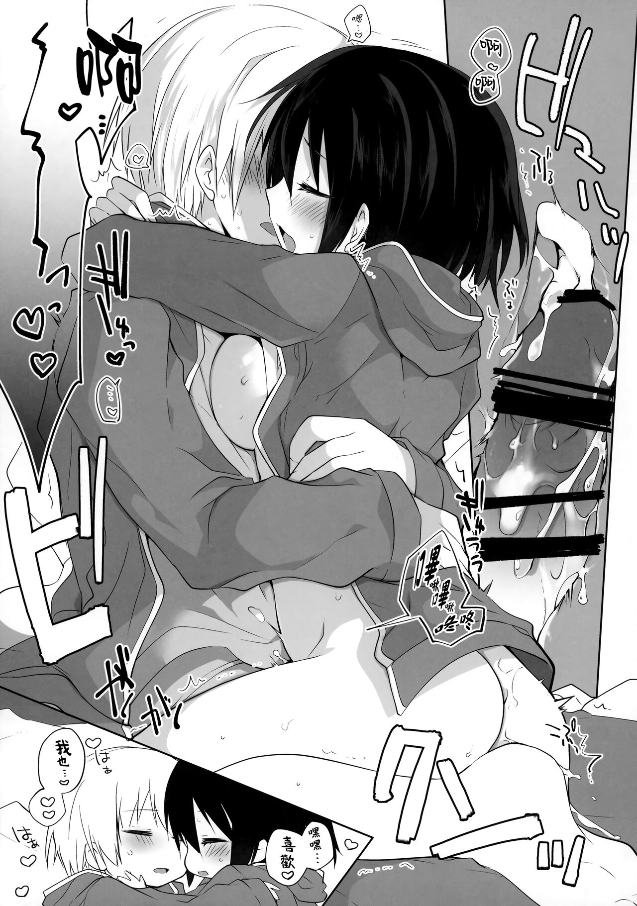 (C92) [GALVAS (Kamiyoshi)] Gyoukan! 4 (LKproject) [Chinese] [無邪気漢化組] 이미지 번호 19