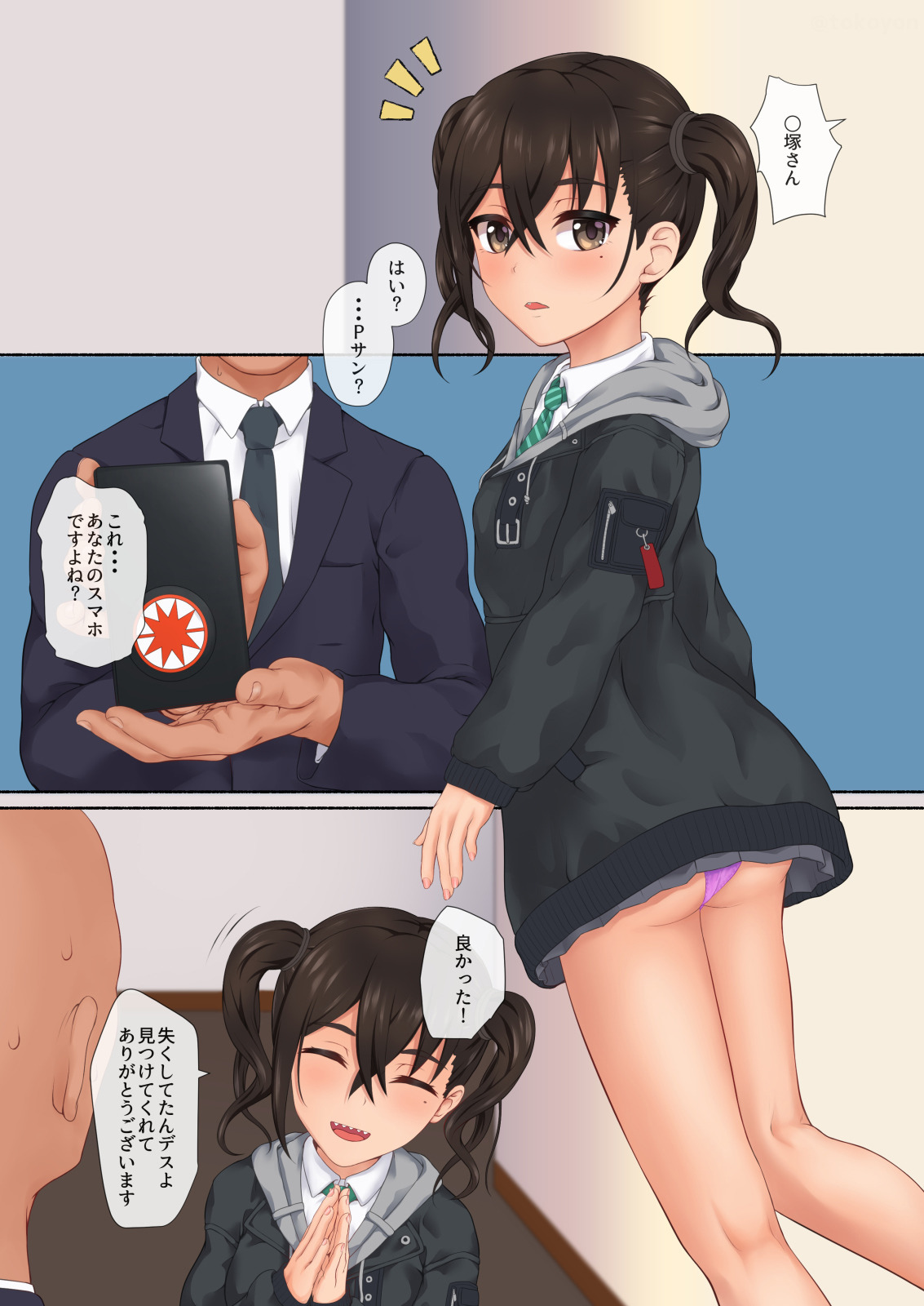 [Hamichiki (tokoyon)] Idol datte Ecchi ga Shitai! (THE IDOLM@STER CINDERELLA GIRLS) [Digital] Bildnummer 8