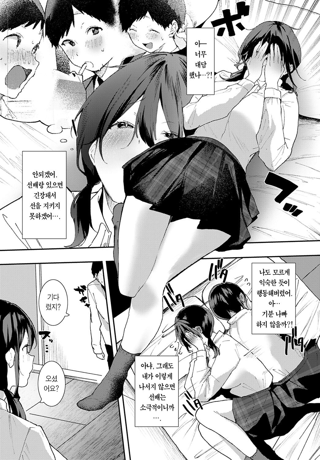 [Yamakonbu] Ouchi Date | 집에서 데이트 (COMIC Anthurium 2023-01) [Korean] [Team Edge] [Digital] 이미지 번호 7