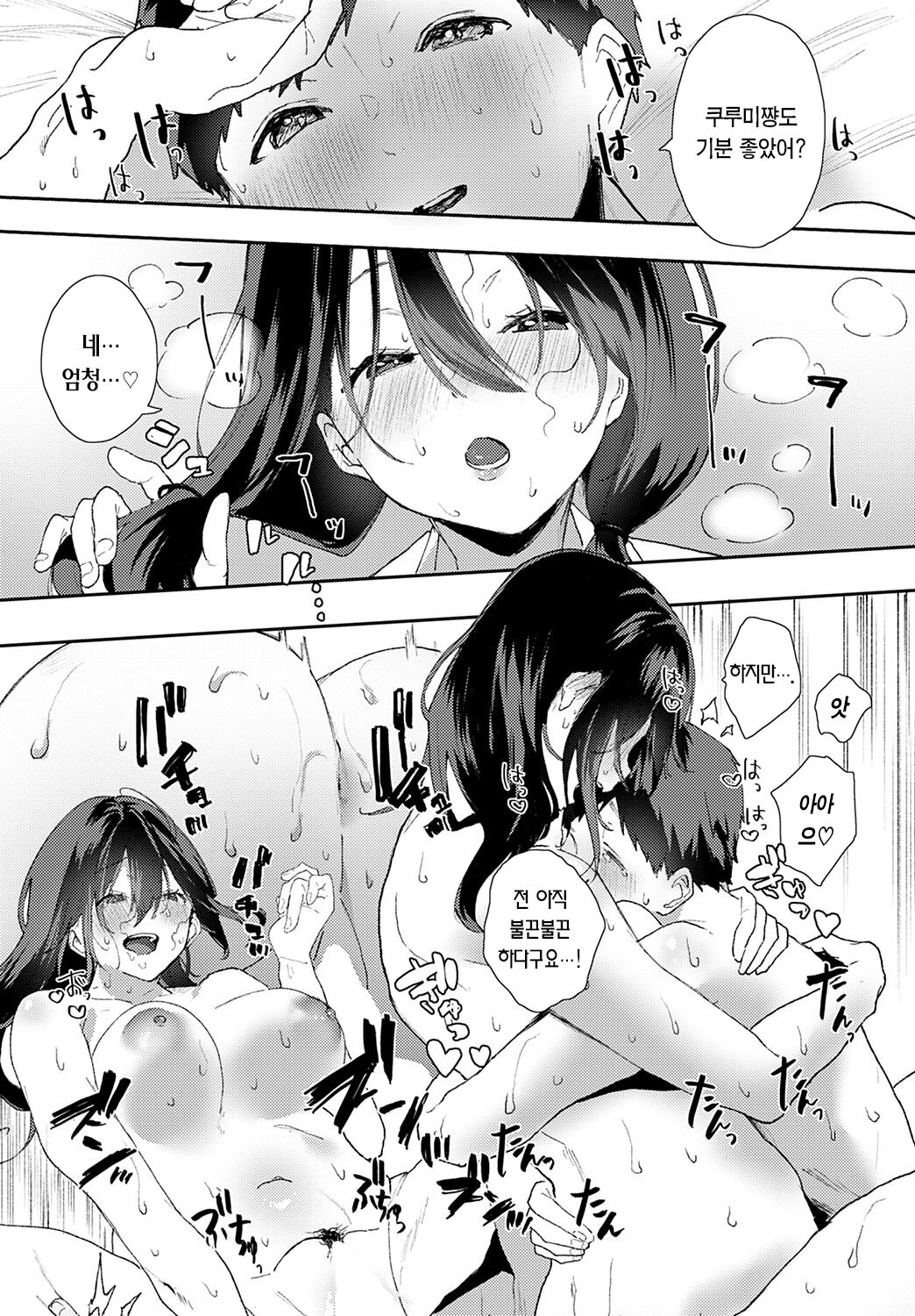 [Yamakonbu] Ouchi Date | 집에서 데이트 (COMIC Anthurium 2023-01) [Korean] [Team Edge] [Digital] 이미지 번호 21