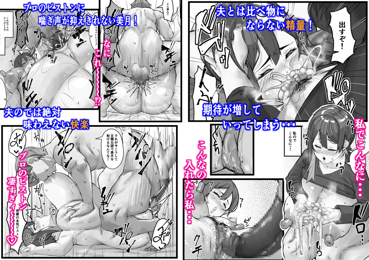 [爆π堂] 糸目の妻が寝取られたのは全て僕が原因だ・・・[SAMPLE] Bildnummer 6