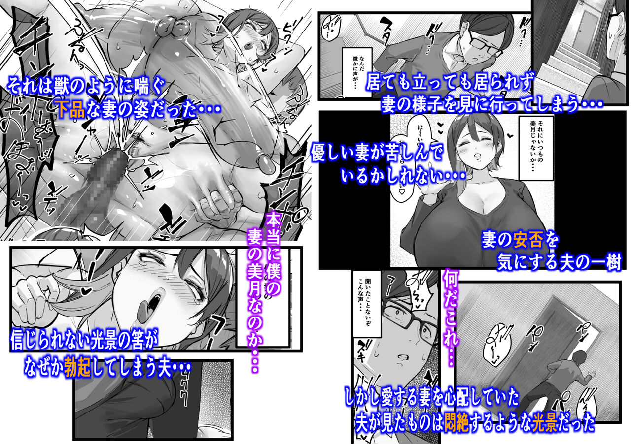 [爆π堂] 糸目の妻が寝取られたのは全て僕が原因だ・・・[SAMPLE] Bildnummer 7