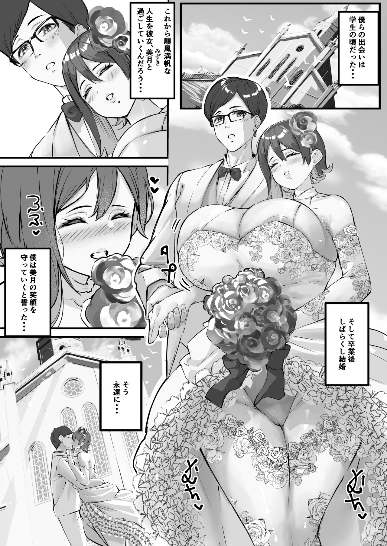 [爆π堂] 糸目の妻が寝取られたのは全て僕が原因だ・・・[SAMPLE] Bildnummer 12