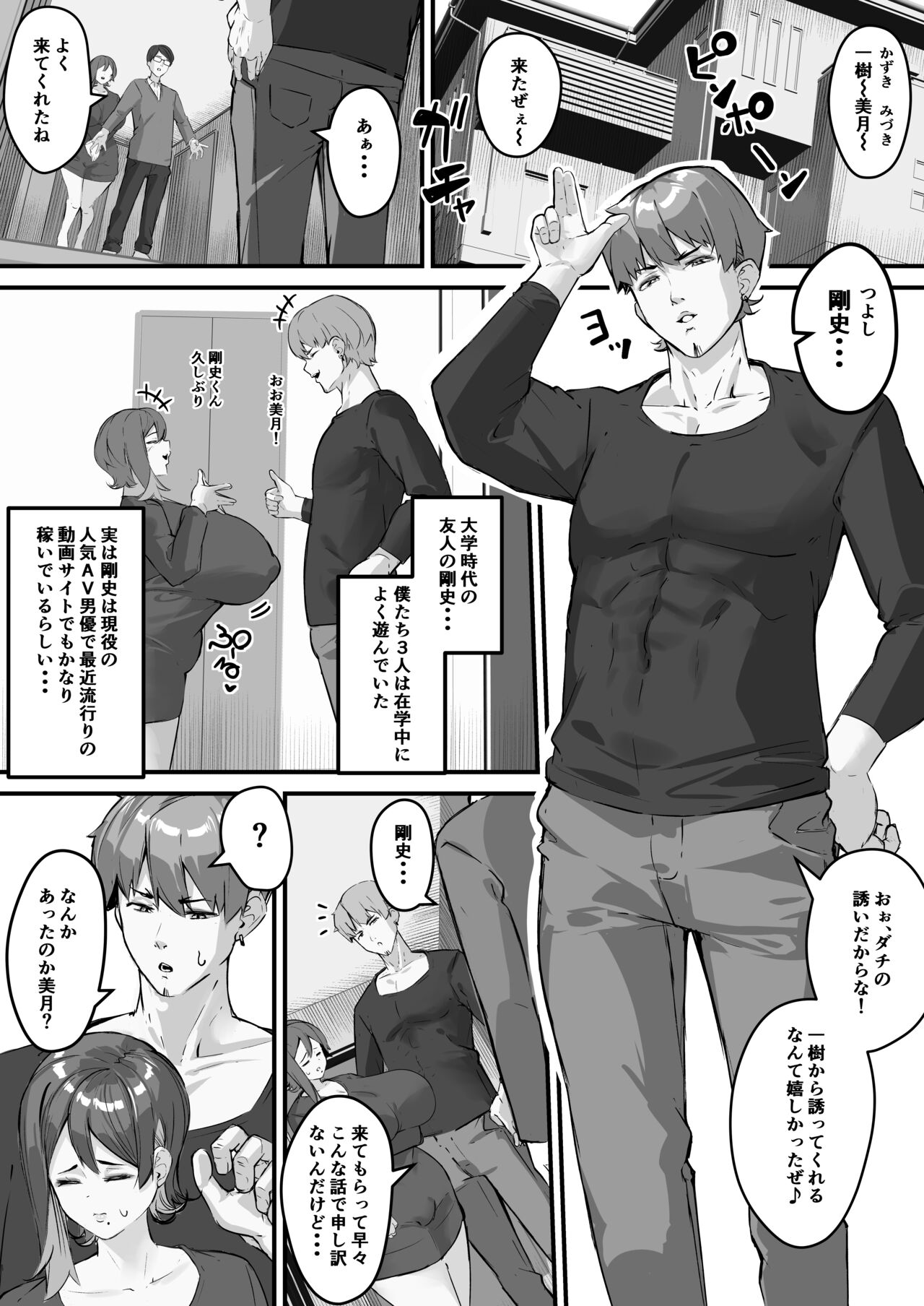 [爆π堂] 糸目の妻が寝取られたのは全て僕が原因だ・・・[SAMPLE] Bildnummer 15