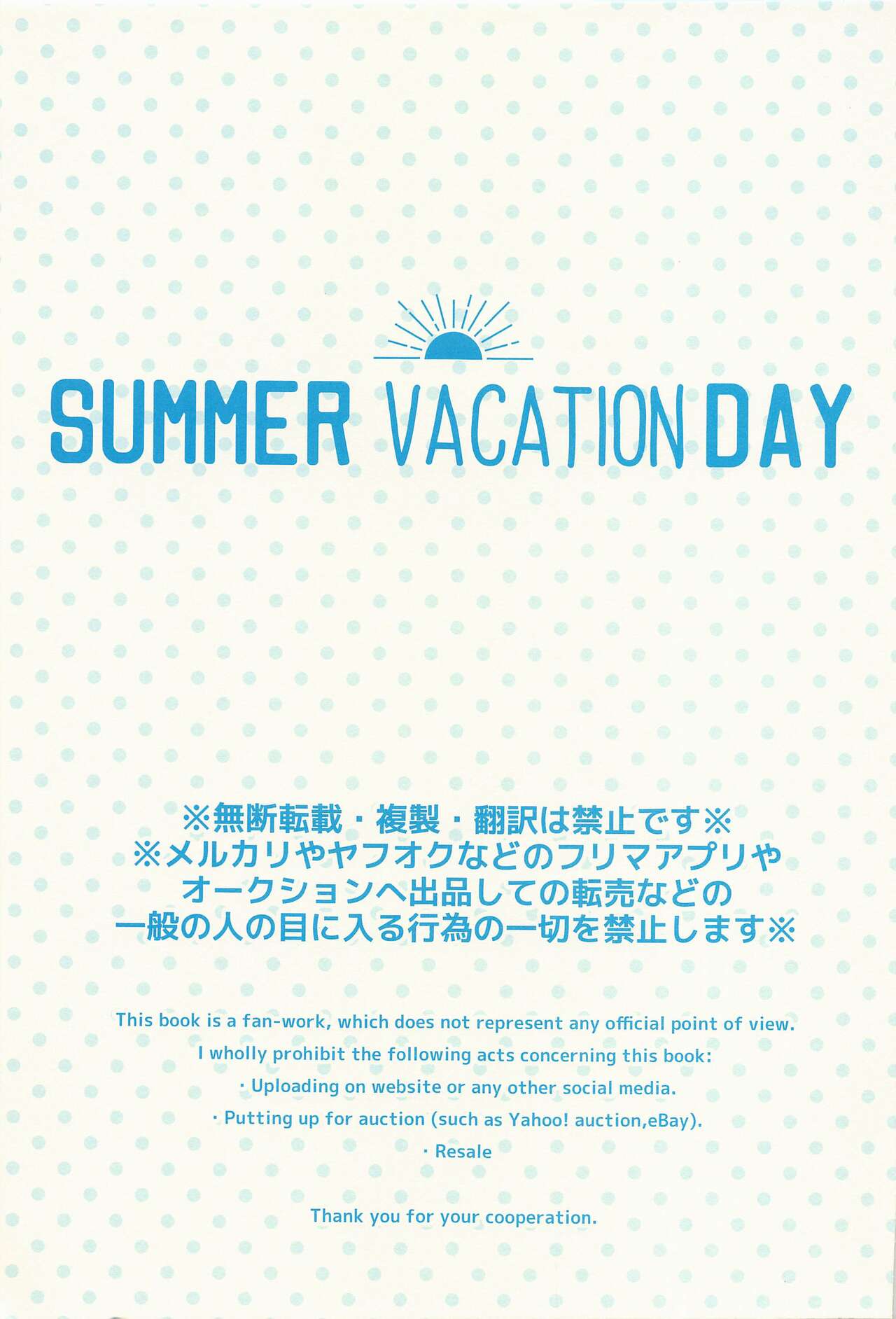 (RTS!! Kinkyuu SUMMER 2021) [FISH GOLD (Fzou)] Summer vacition day (Haikyuu!!) Bildnummer 2