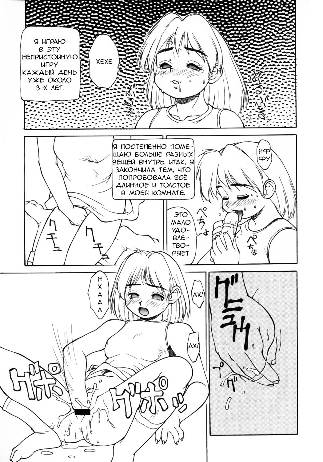 [Team Shuffle] Ayame-chan's forbidden acts [RUS] numero di immagine  3