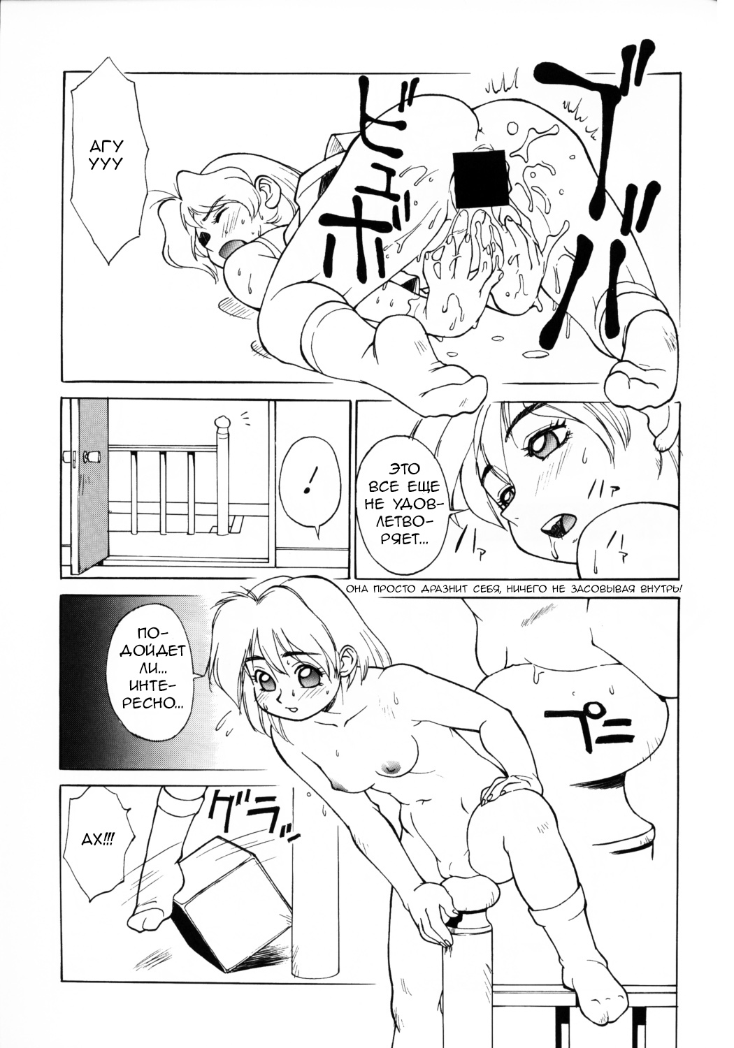 [Team Shuffle] Ayame-chan's forbidden acts [RUS] numero di immagine  5