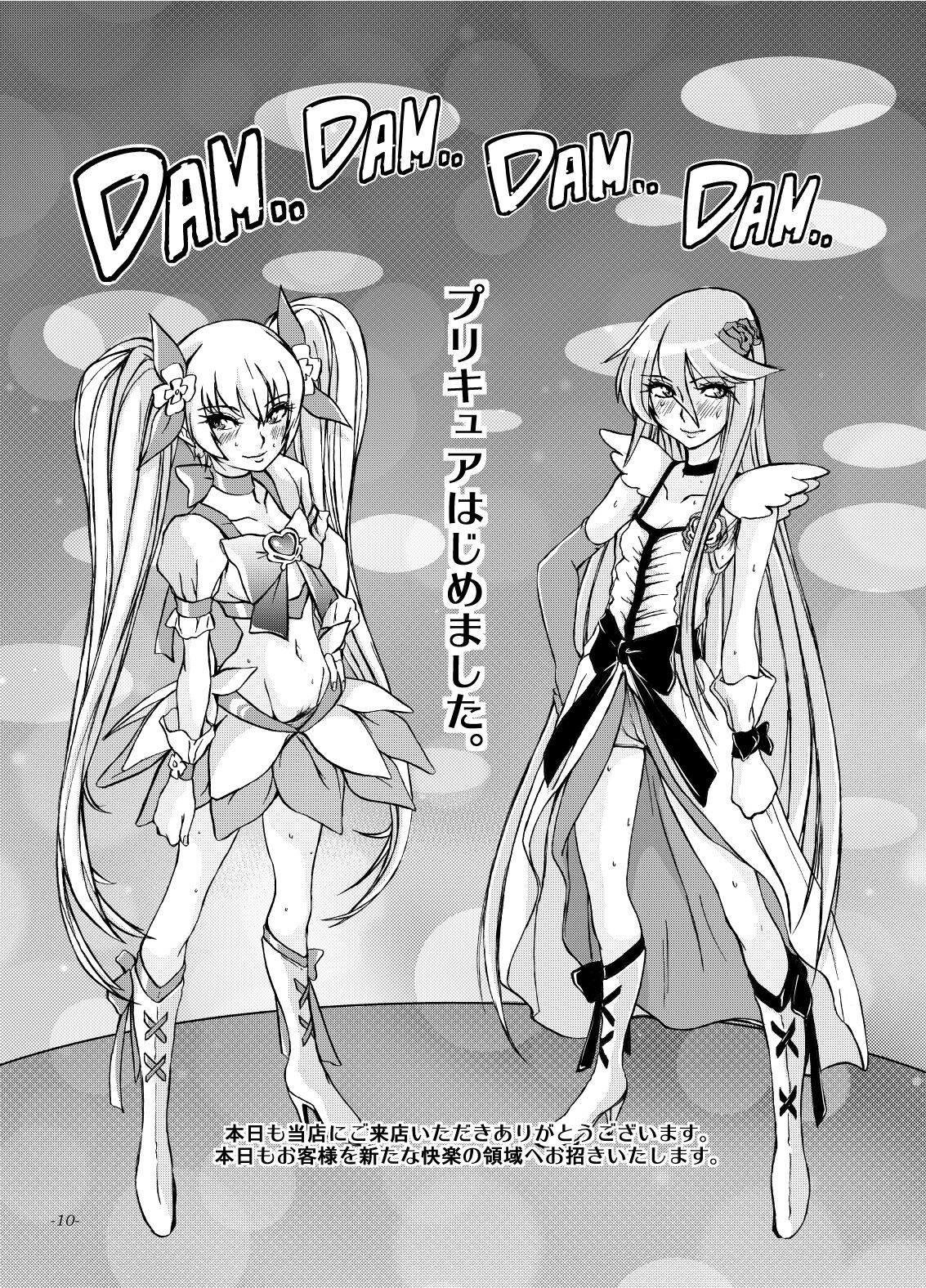 [Sekai Kakumei Club (Ozawa Reido)] Yuri-san 17-sai, Watashi, Madamada Geneki Nandesu. (HeartCatch PreCure!) [Digital] 이미지 번호 9