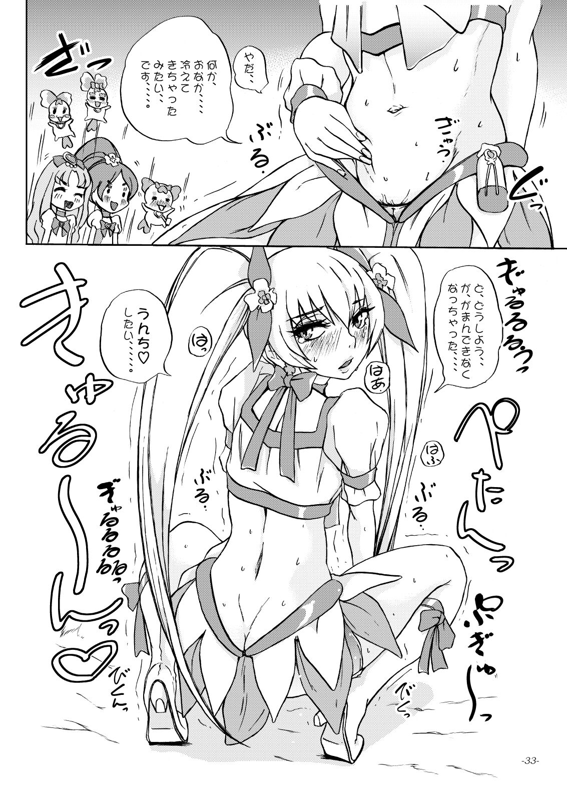 [Sekai Kakumei Club (Ozawa Reido)] Yuri-san 17-sai, Watashi, Madamada Geneki Nandesu. (HeartCatch PreCure!) [Digital] 이미지 번호 32