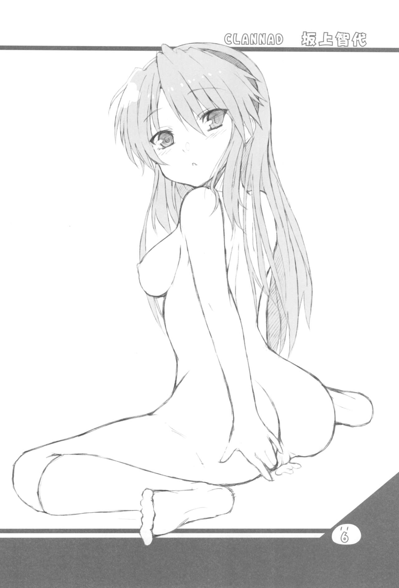 (C76) [Ki Kara Ochiru 3-Byou Mae (Yuuki Shin)] Konoha ga Ochiru 1-byou Mae (Clannad, K-On!) image number 5