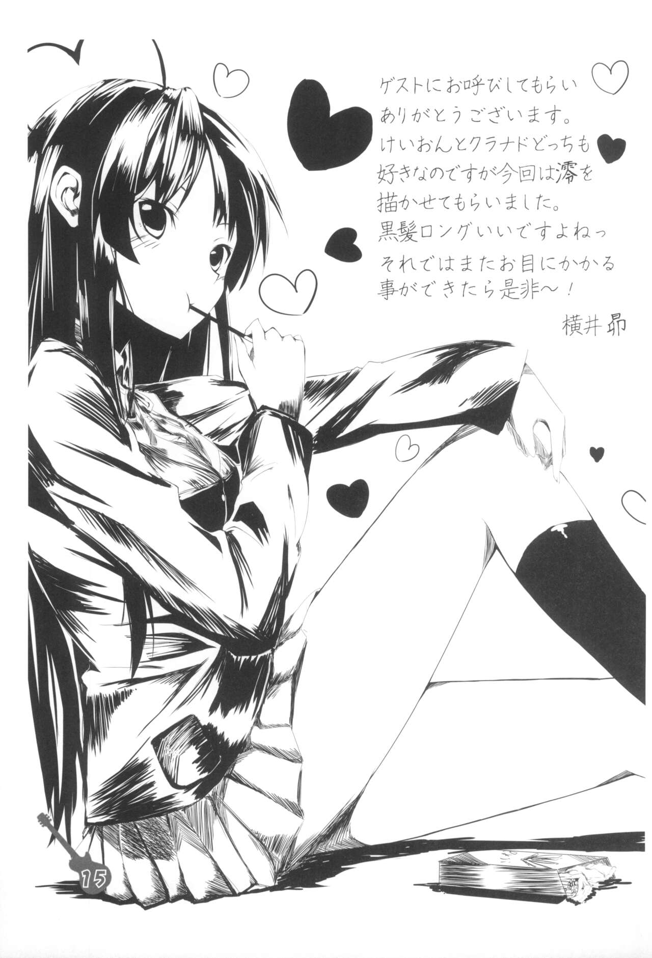 (C76) [Ki Kara Ochiru 3-Byou Mae (Yuuki Shin)] Konoha ga Ochiru 1-byou Mae (Clannad, K-On!) image number 14