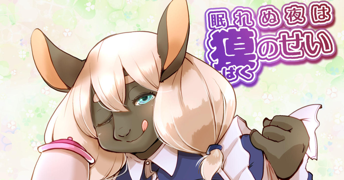 [Setouchi Kurage] Nemurenu Yoru wa Baku no Sei [Chinese] [zc2333] imagen número 1