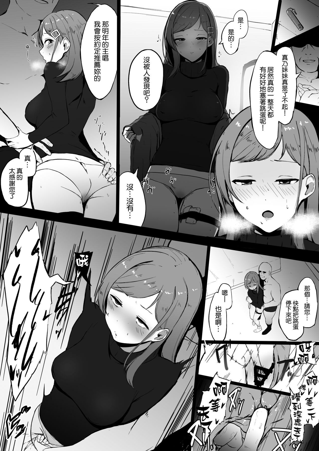 [Wakuwaku Kitchen] Christmas Mano (THE iDOLM@STER: Shiny Colors) [Chinese] [無邪気漢化組] Bildnummer 2