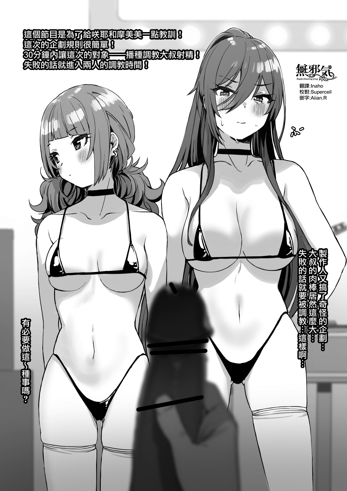 [Kanzarin] 10-gatsu no Ero Manga (THE iDOLM@STER: Shiny Colors) [Chinese] [無邪気漢化組] Bildnummer 1