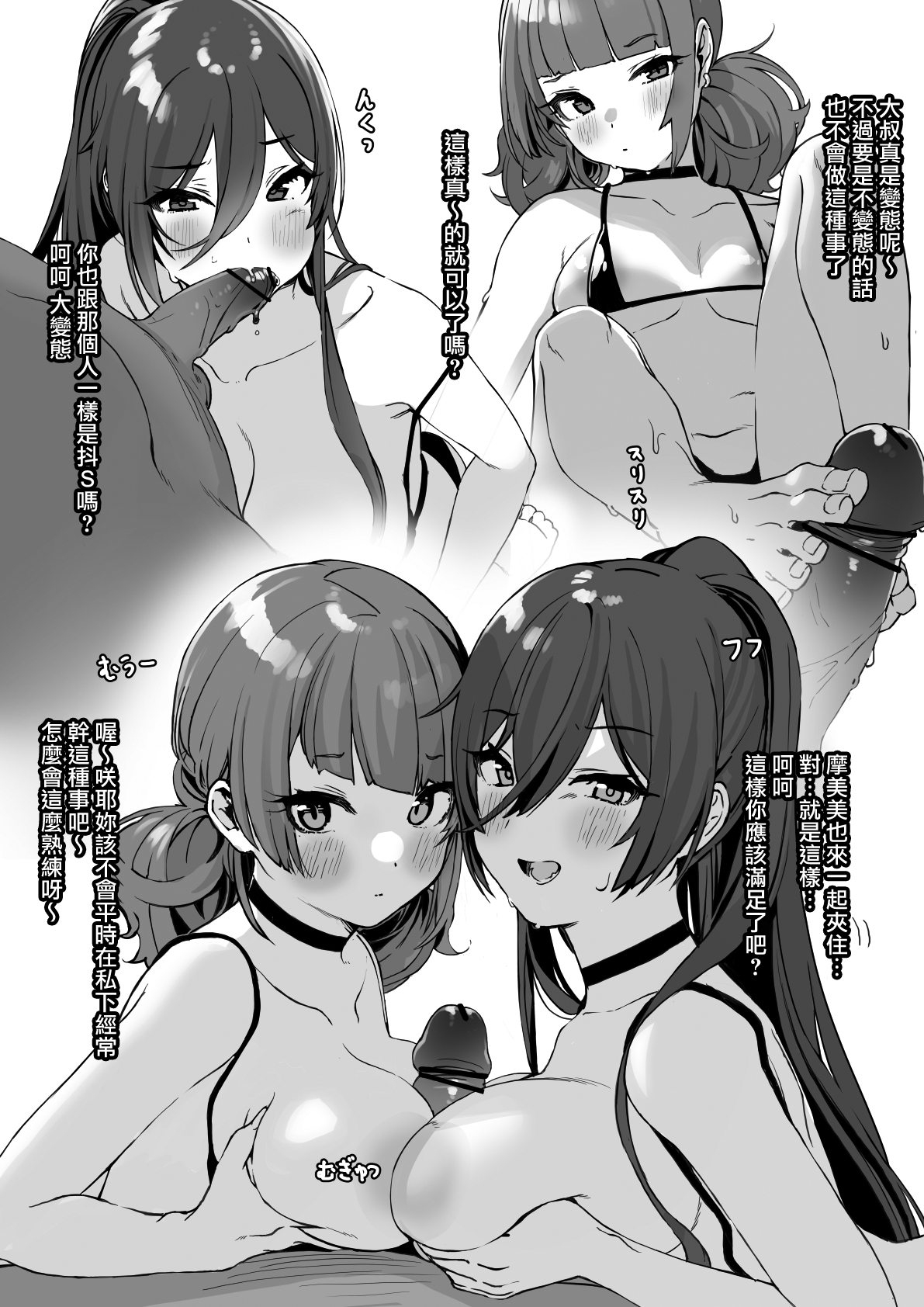 [Kanzarin] 10-gatsu no Ero Manga (THE iDOLM@STER: Shiny Colors) [Chinese] [無邪気漢化組] Bildnummer 2