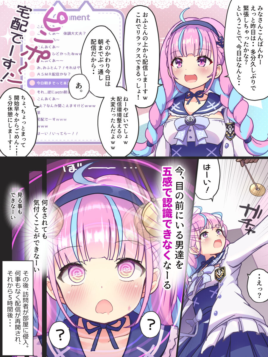 [drizzlea] Minato Aqua Collection 图片编号 6