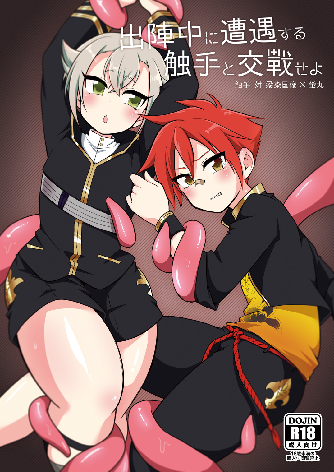 [urakusoG (urakusoG)] Shutsujinchuu ni Souguu Suru Shokushu to Kousen Seyo (Touken Ranbu) [Russian] [ObiArt] [Digital] imagen número 1