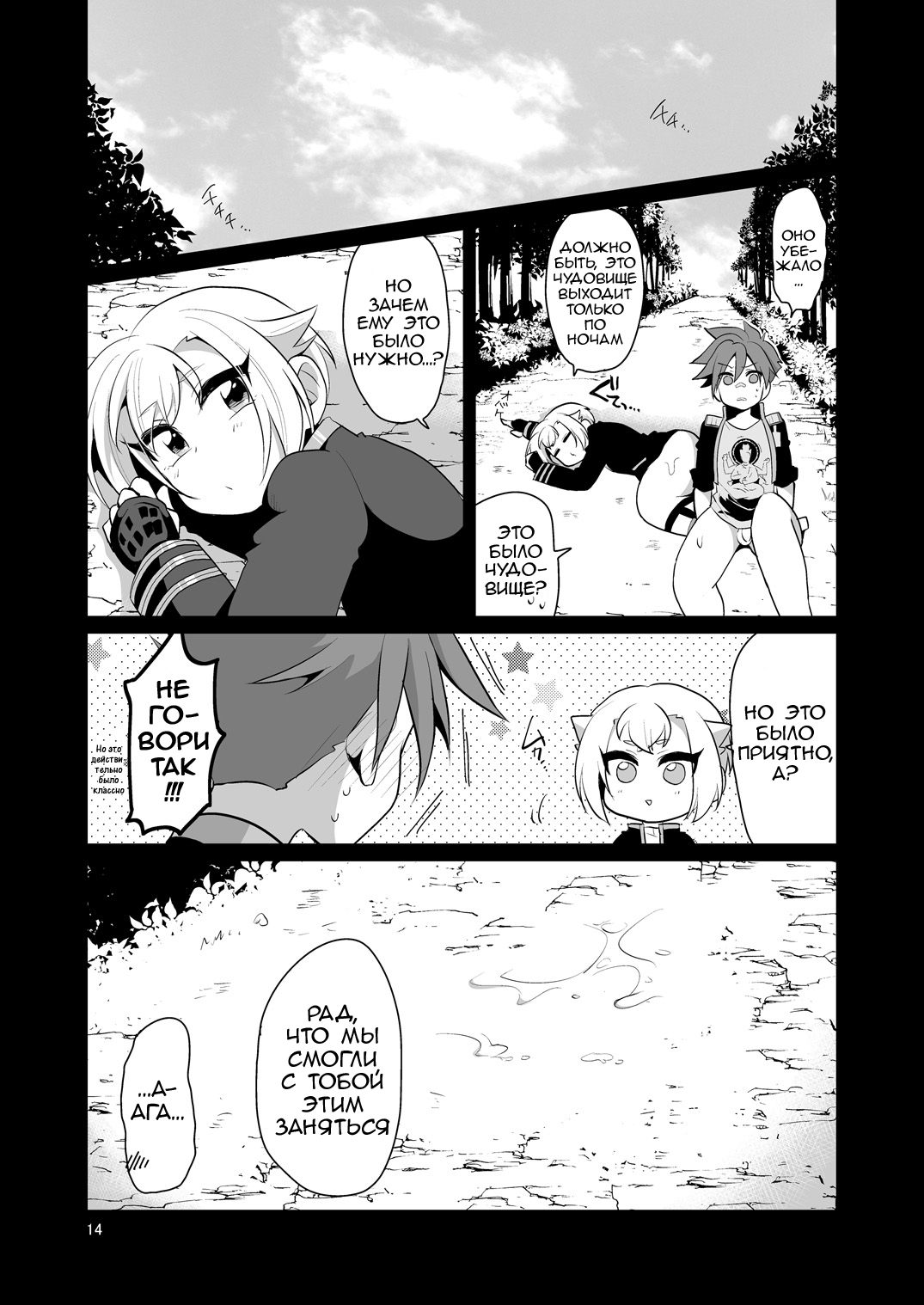 [urakusoG (urakusoG)] Shutsujinchuu ni Souguu Suru Shokushu to Kousen Seyo (Touken Ranbu) [Russian] [ObiArt] [Digital] imagen número 15