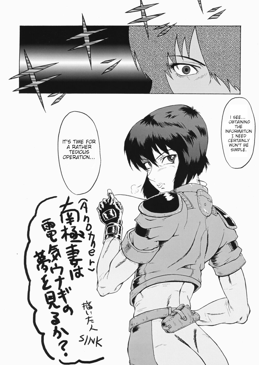 (SC32) [Urakata Honpo (Sink)] Urabambi vol.30 - Nasty Female Replicant (Koukaku Kidoutai [Ghost in the Shell]) [English] [joobuspaidatl] Bildnummer 6