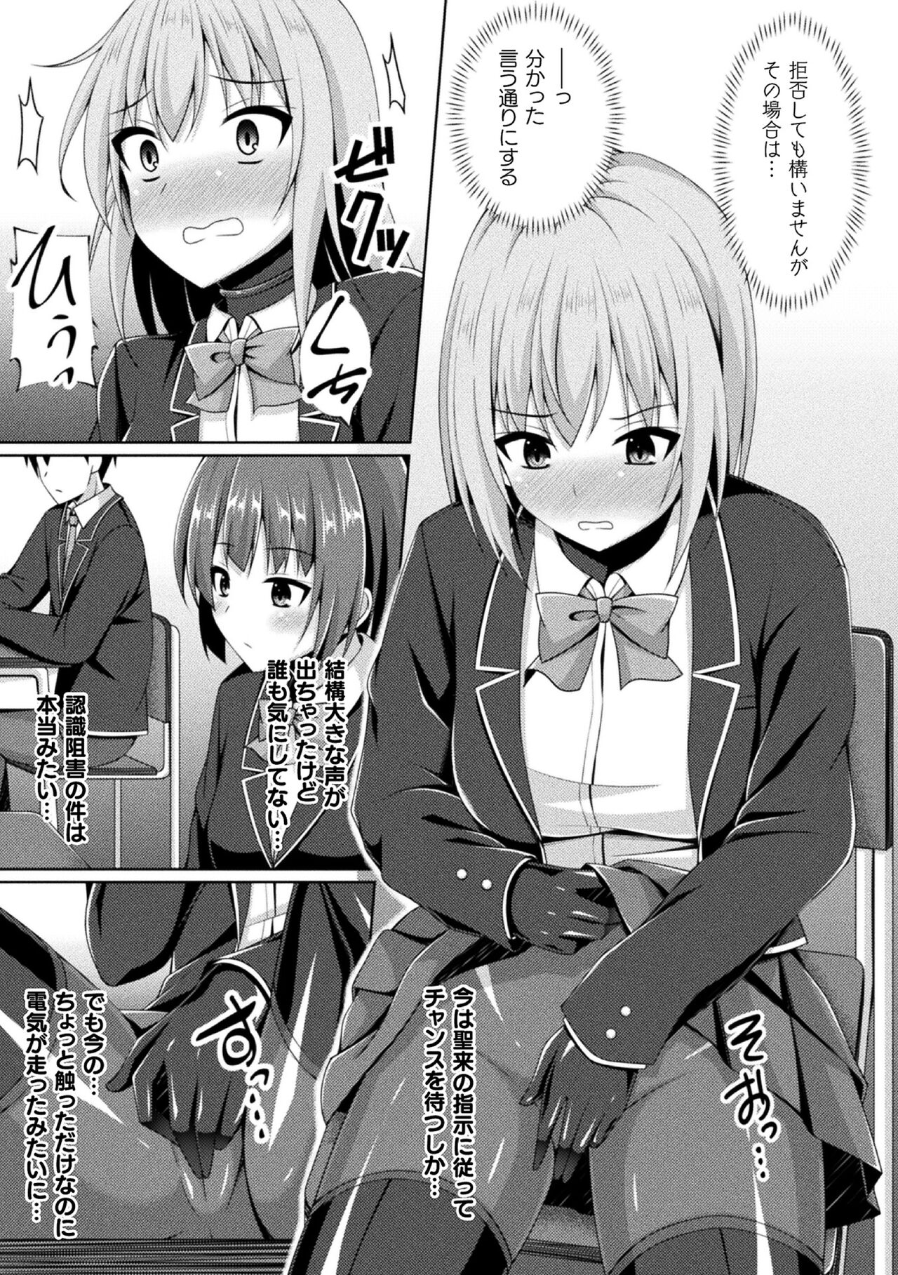 [Narumi Yuu] Kougyoku Tenki Glitter Stars ep3 (Kukkoro Heroines Vol. 25) [Digital] 画像番号 5