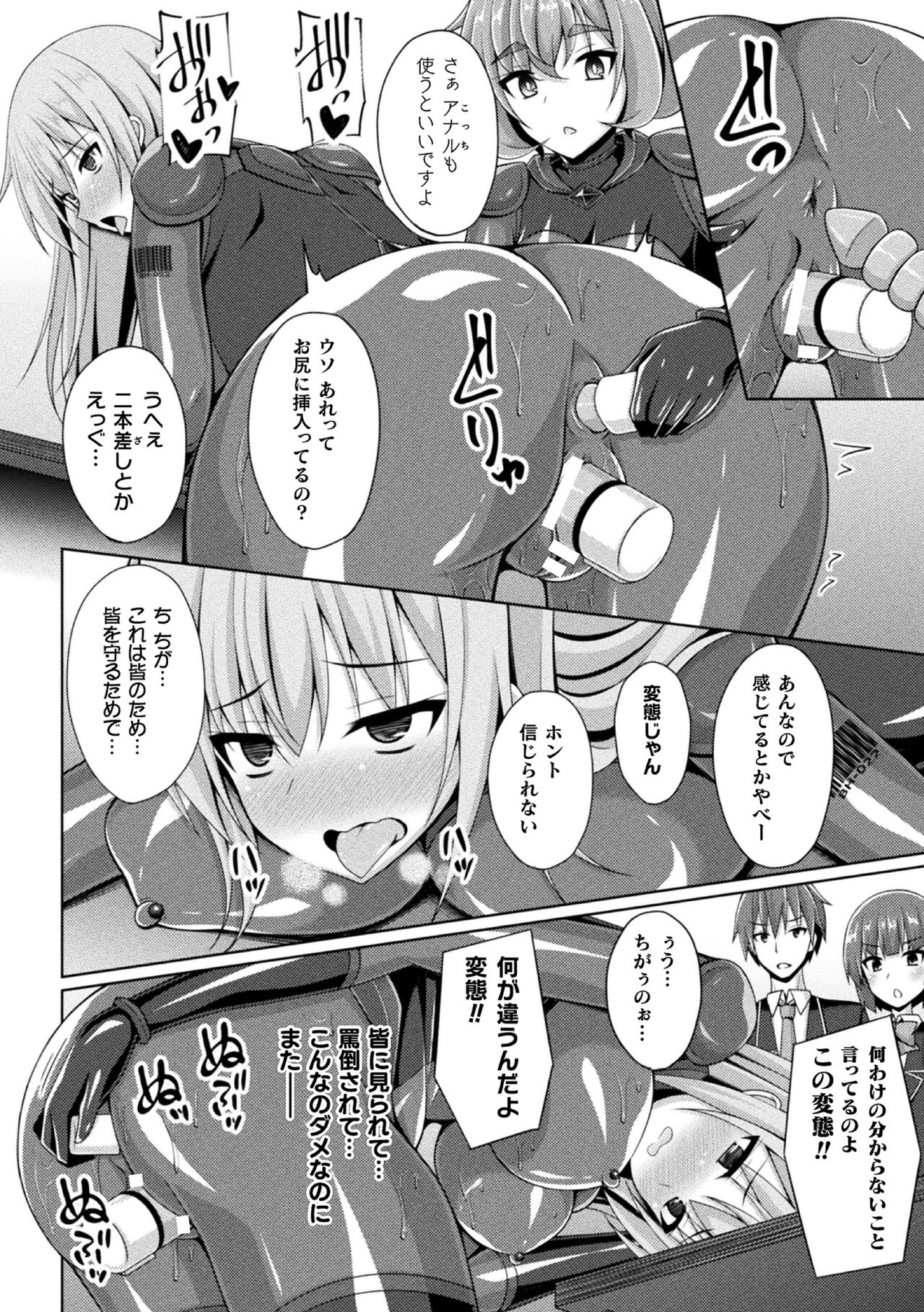 [Narumi Yuu] Kougyoku Tenki Glitter Stars ep3 (Kukkoro Heroines Vol. 25) [Digital] 画像番号 14