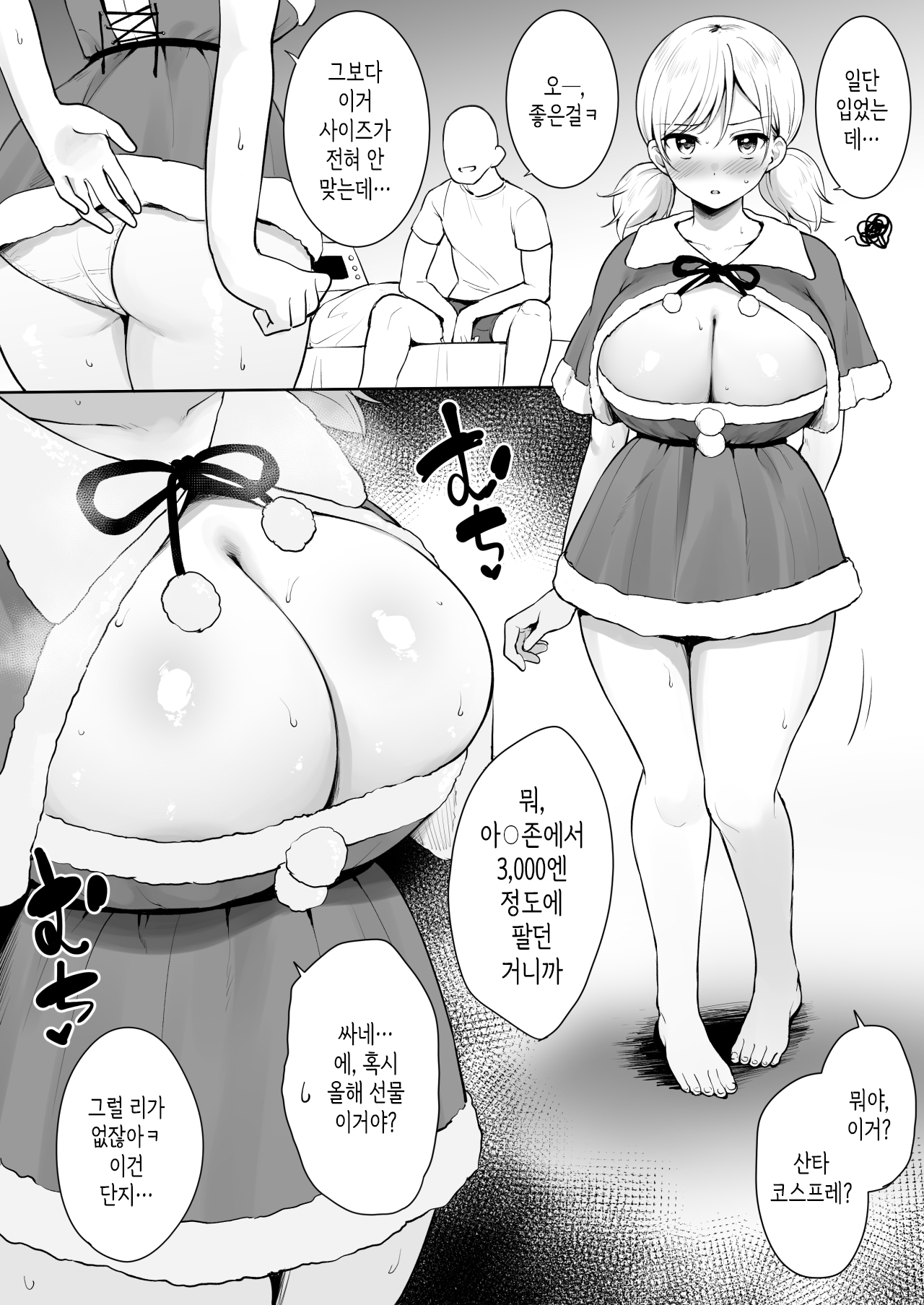 [Tanabata Milky Way (Yue)] Tomodachi no imouto Sei no 6-Jikan Hen│친구 여동생 성의 6시간편 [Korean] Bildnummer 2