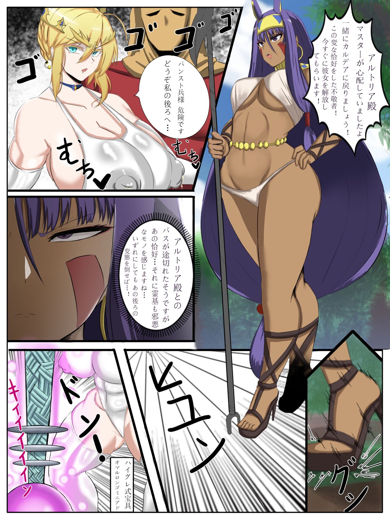 特異点 HーA.D.？？？？ー外界侵攻勢力ハイグレ！ Bildnummer 2