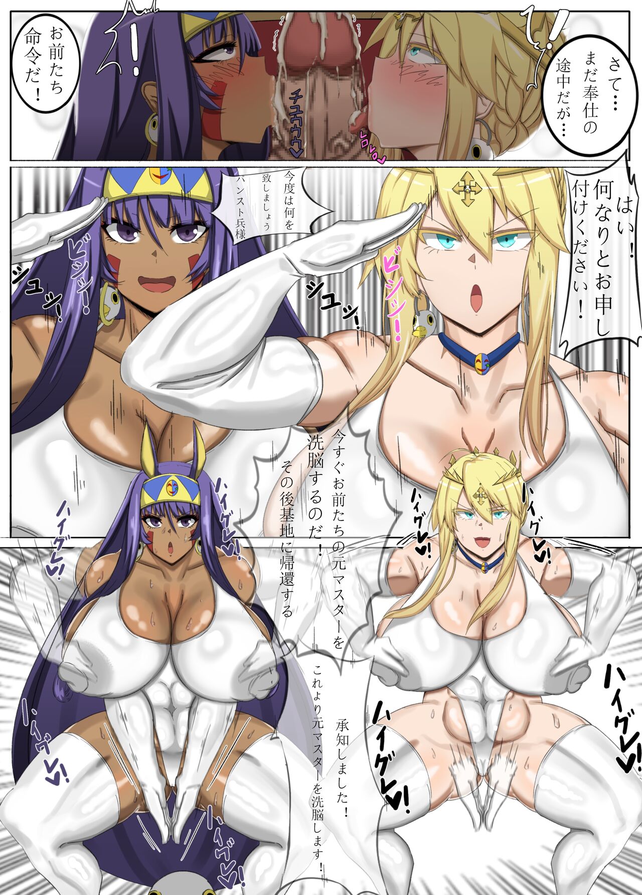 特異点 HーA.D.？？？？ー外界侵攻勢力ハイグレ！ Bildnummer 14