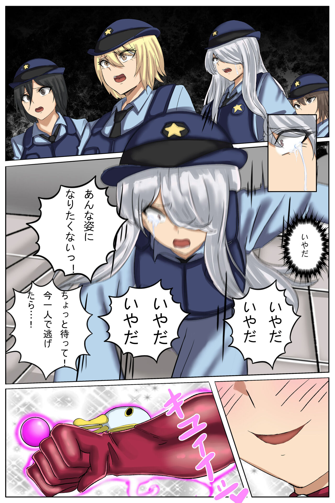 特異点H -A.D.？？？？ 外界侵攻勢力ハイグレ！２ Bildnummer 19