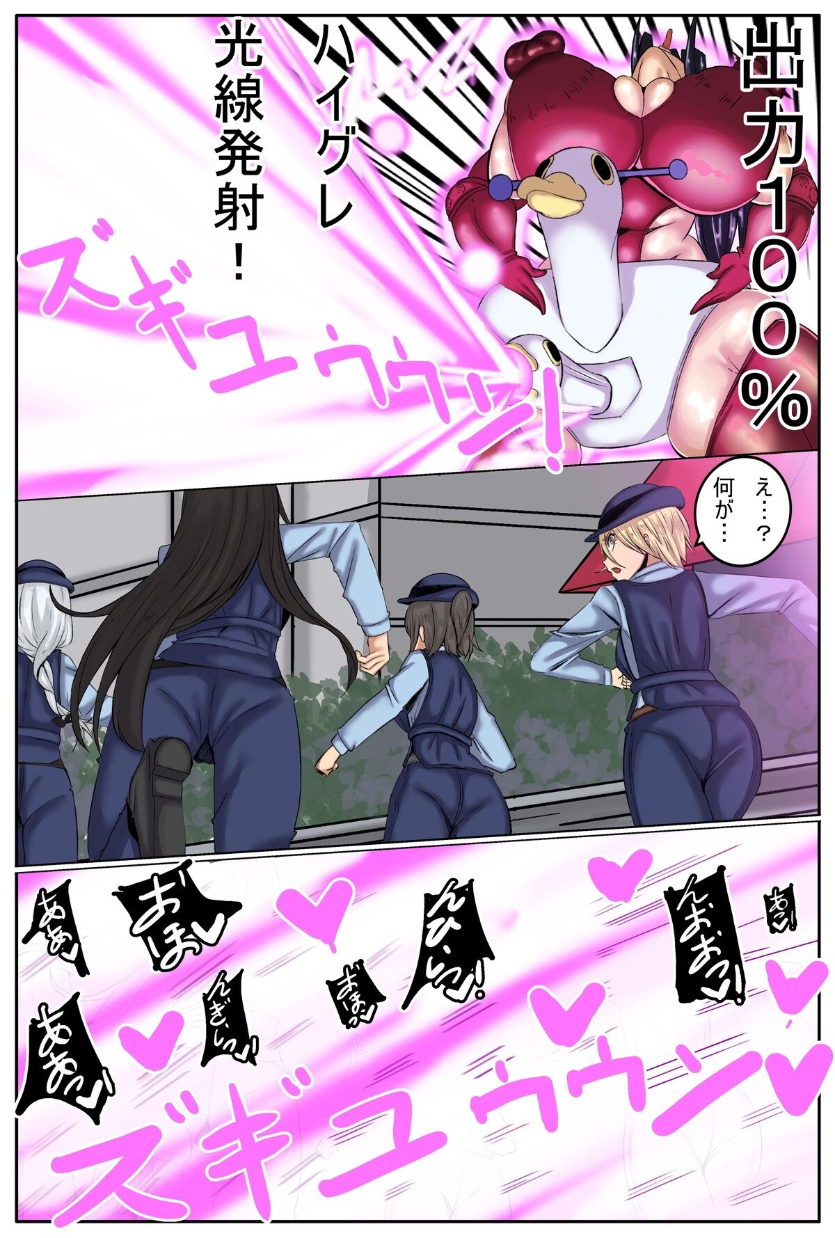 特異点H -A.D.？？？？ 外界侵攻勢力ハイグレ！２ Bildnummer 23