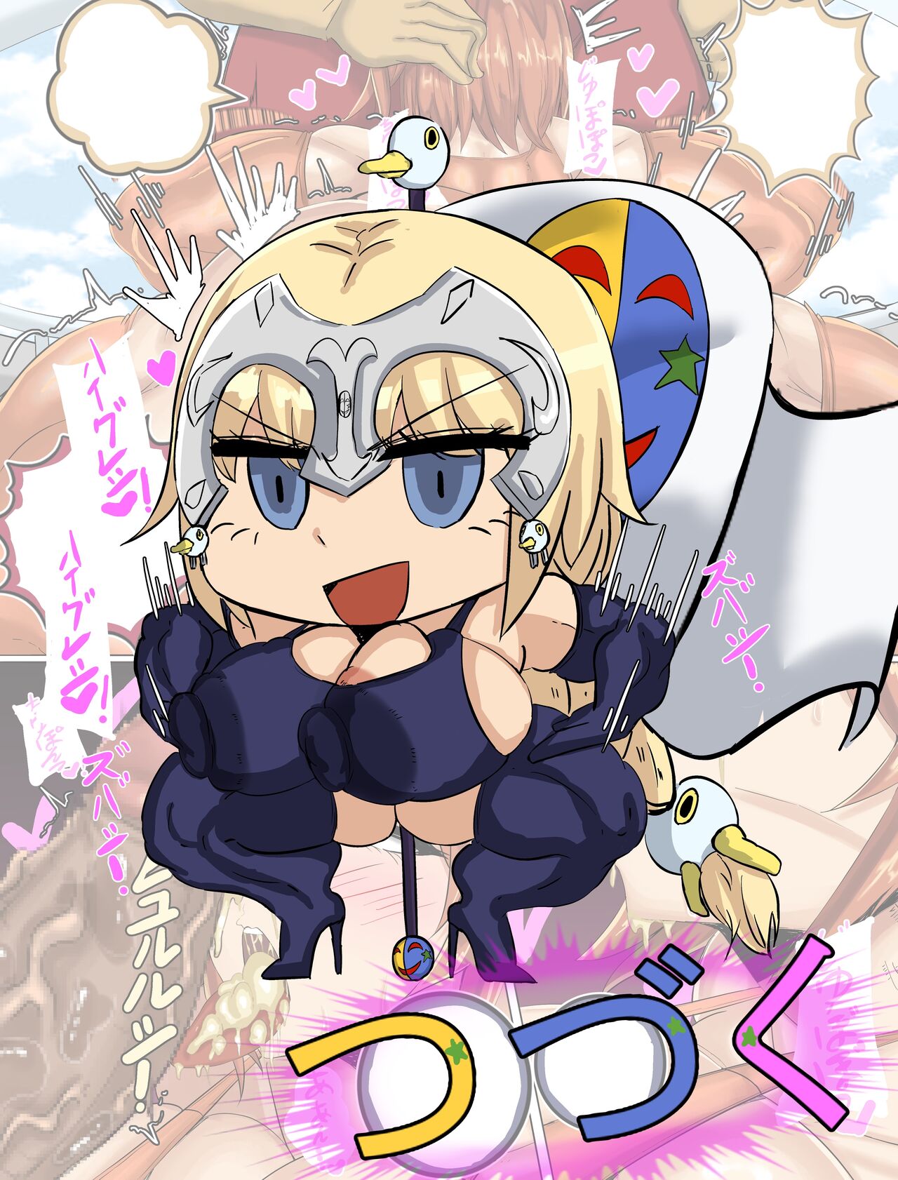 特異点H -A.D.？？？？ 外界侵攻勢力ハイグレ！２ Bildnummer 29