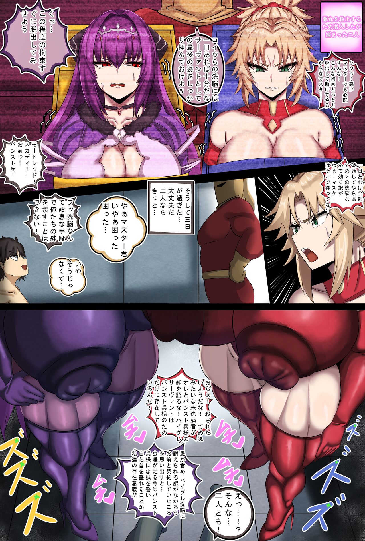 サーヴァントを失った藤丸漫画 Bildnummer 1