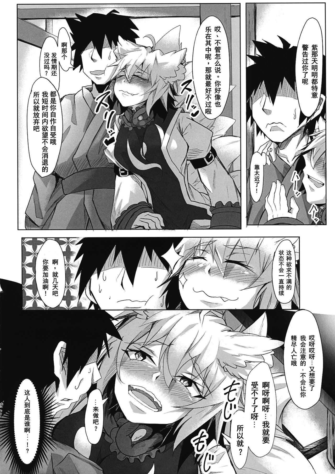 (C97) [Amakuro Okami (Mahimaru)] Oideyo! Gensoukyou -yakumoran- (Touhou Project) [Chinese] Bildnummer 13