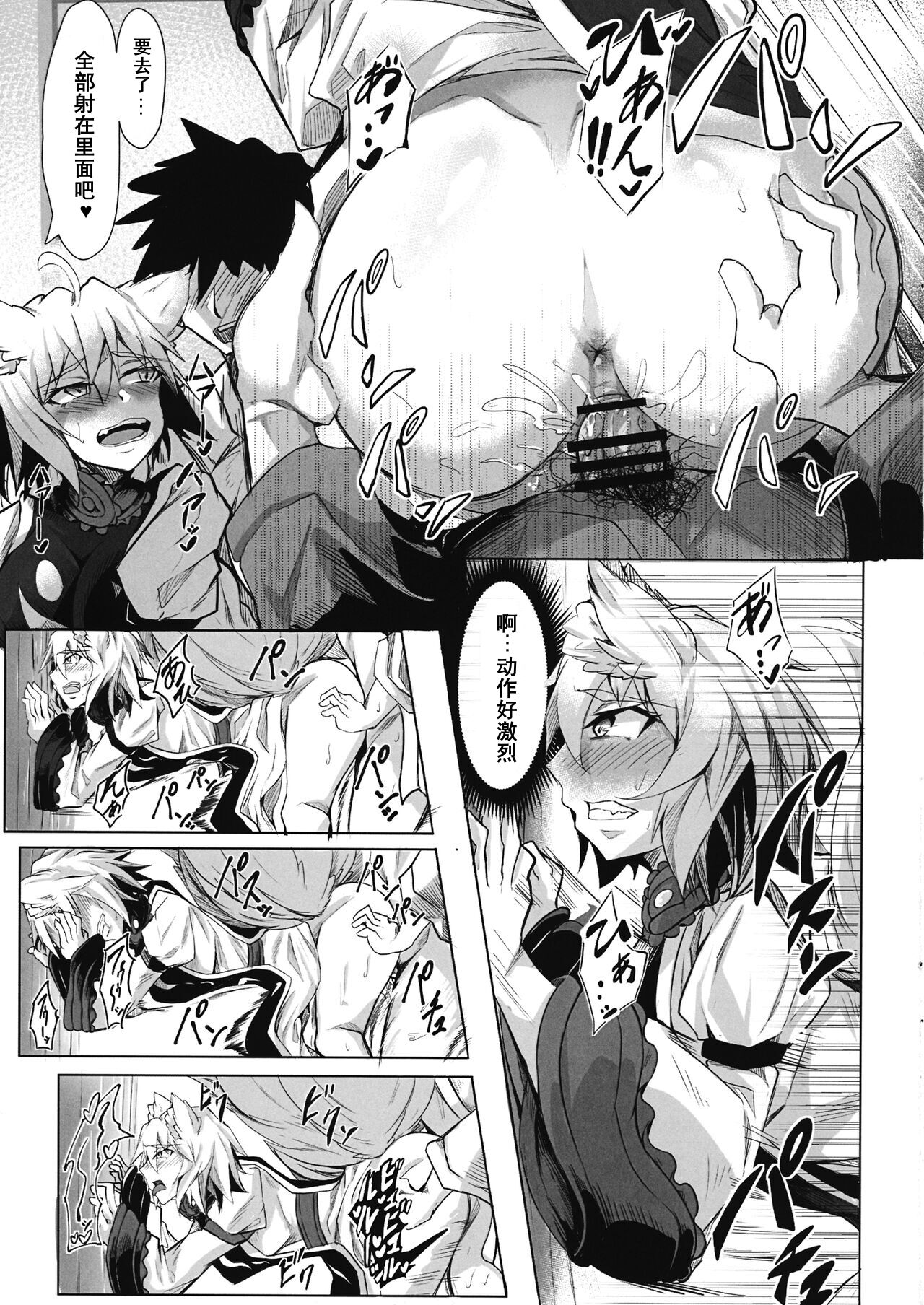 (C97) [Amakuro Okami (Mahimaru)] Oideyo! Gensoukyou -yakumoran- (Touhou Project) [Chinese] Bildnummer 14