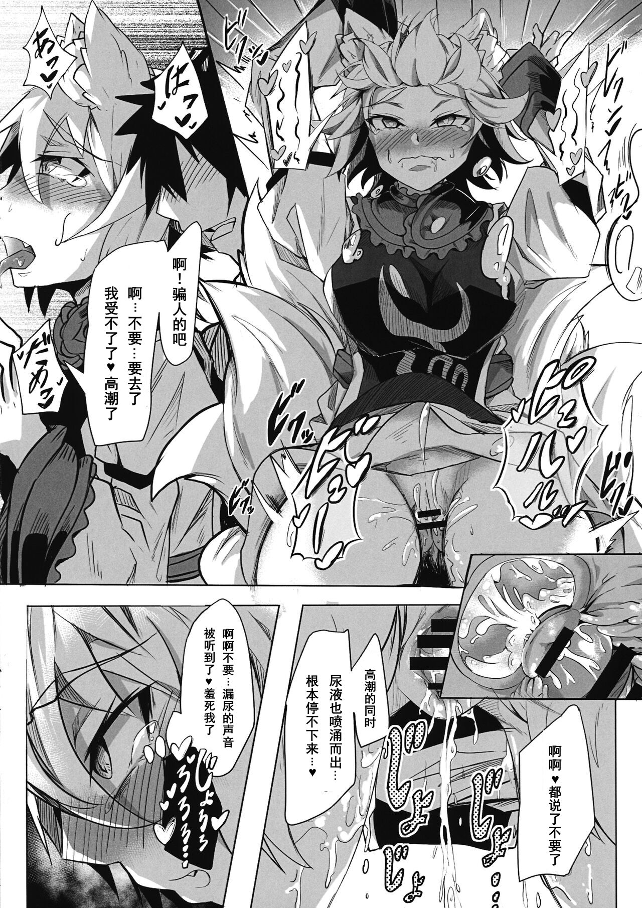 (C97) [Amakuro Okami (Mahimaru)] Oideyo! Gensoukyou -yakumoran- (Touhou Project) [Chinese] Bildnummer 15