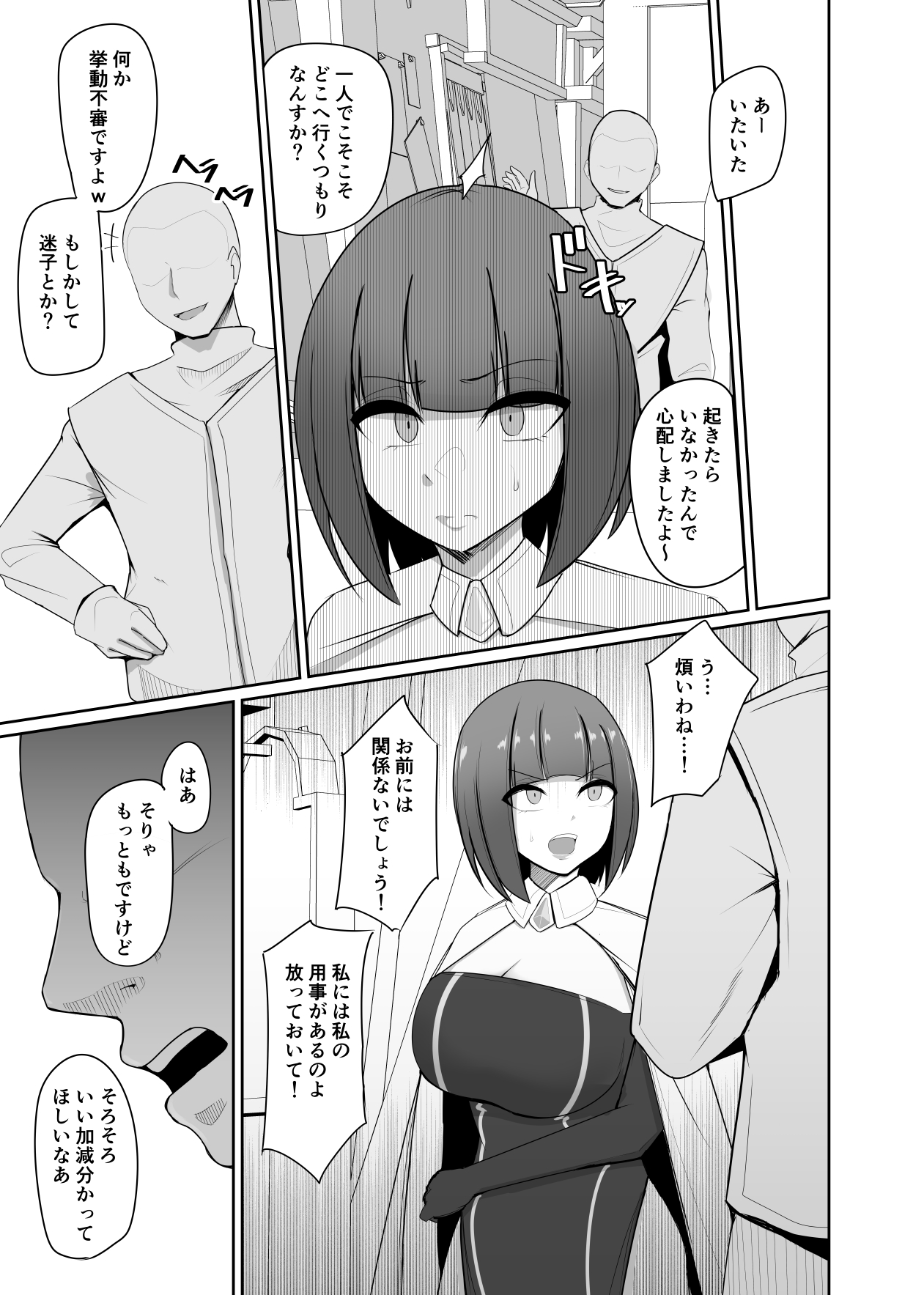 [PitaPita (Pita)] Shihai Kokuin 2 이미지 번호 5