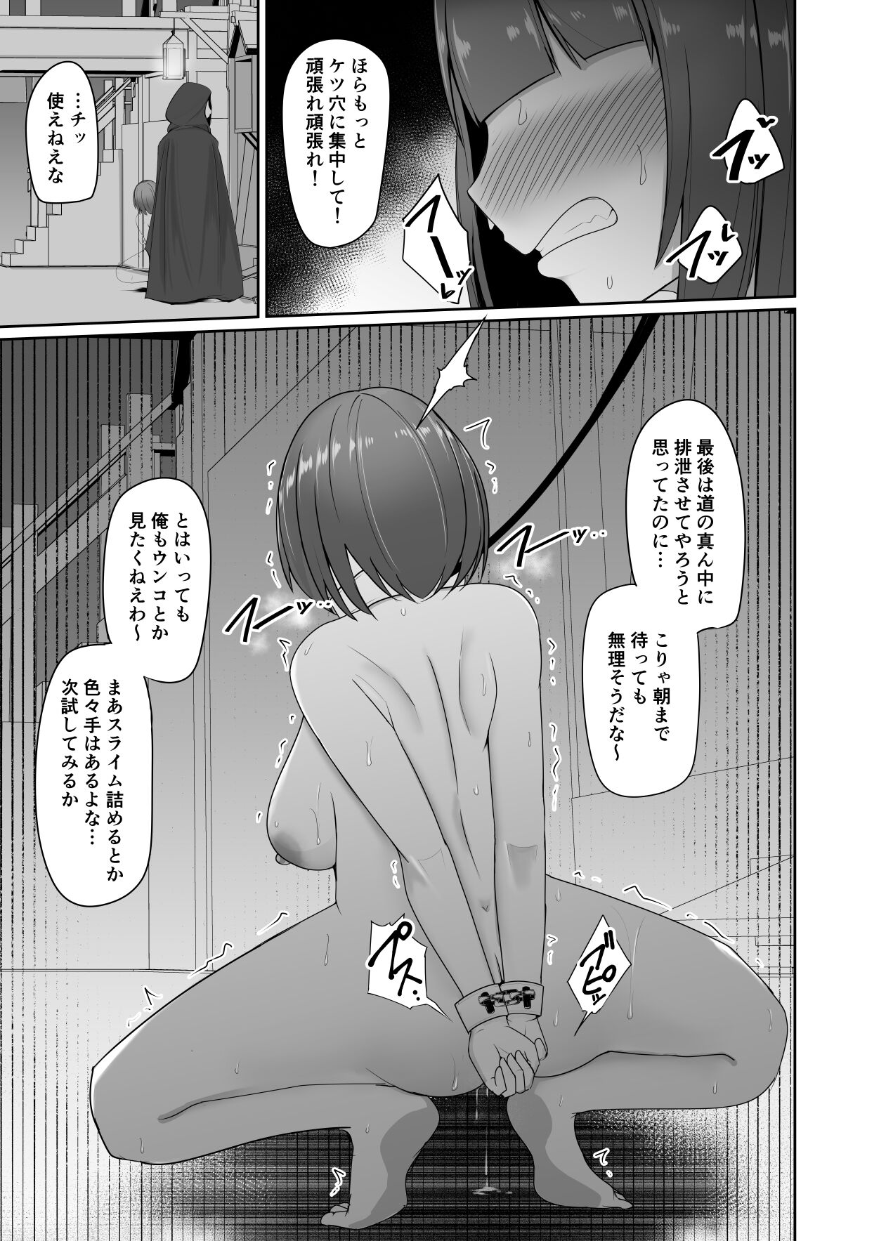 [PitaPita (Pita)] Shihai Kokuin 2 이미지 번호 21