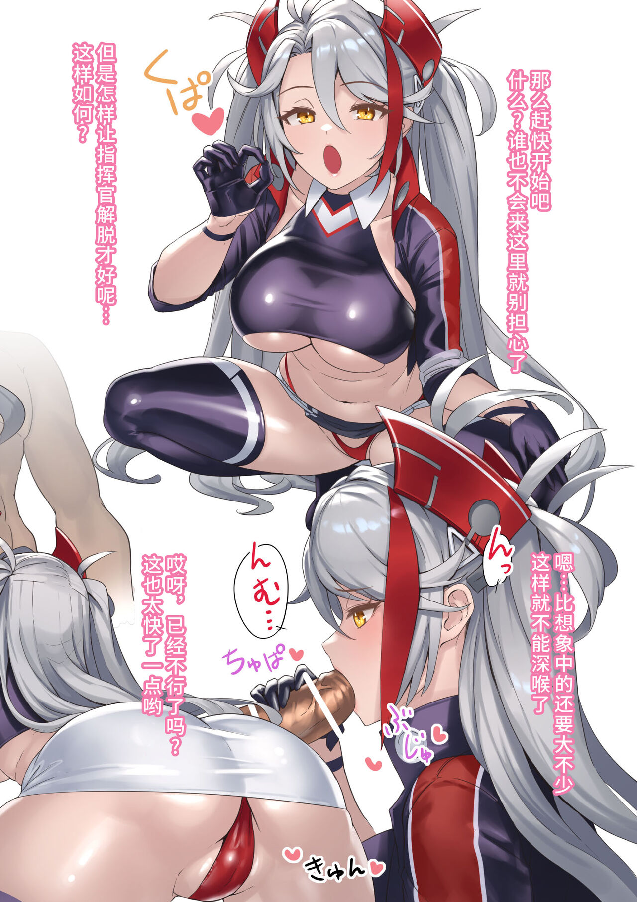 [Wanderlust (cuboon)] Eugenxx! (Azur Lane) [Chinese] [不咕鸟汉化组] [Digital] Bildnummer 6