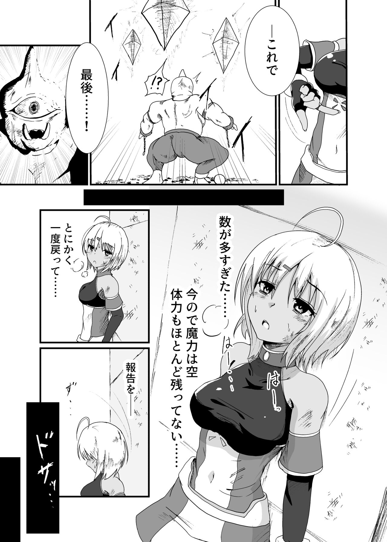 [Drooly (Yotaka)] hyena [Digital] 画像番号 3