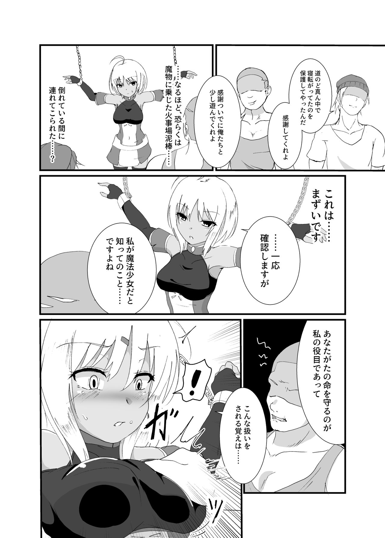 [Drooly (Yotaka)] hyena [Digital] 画像番号 6