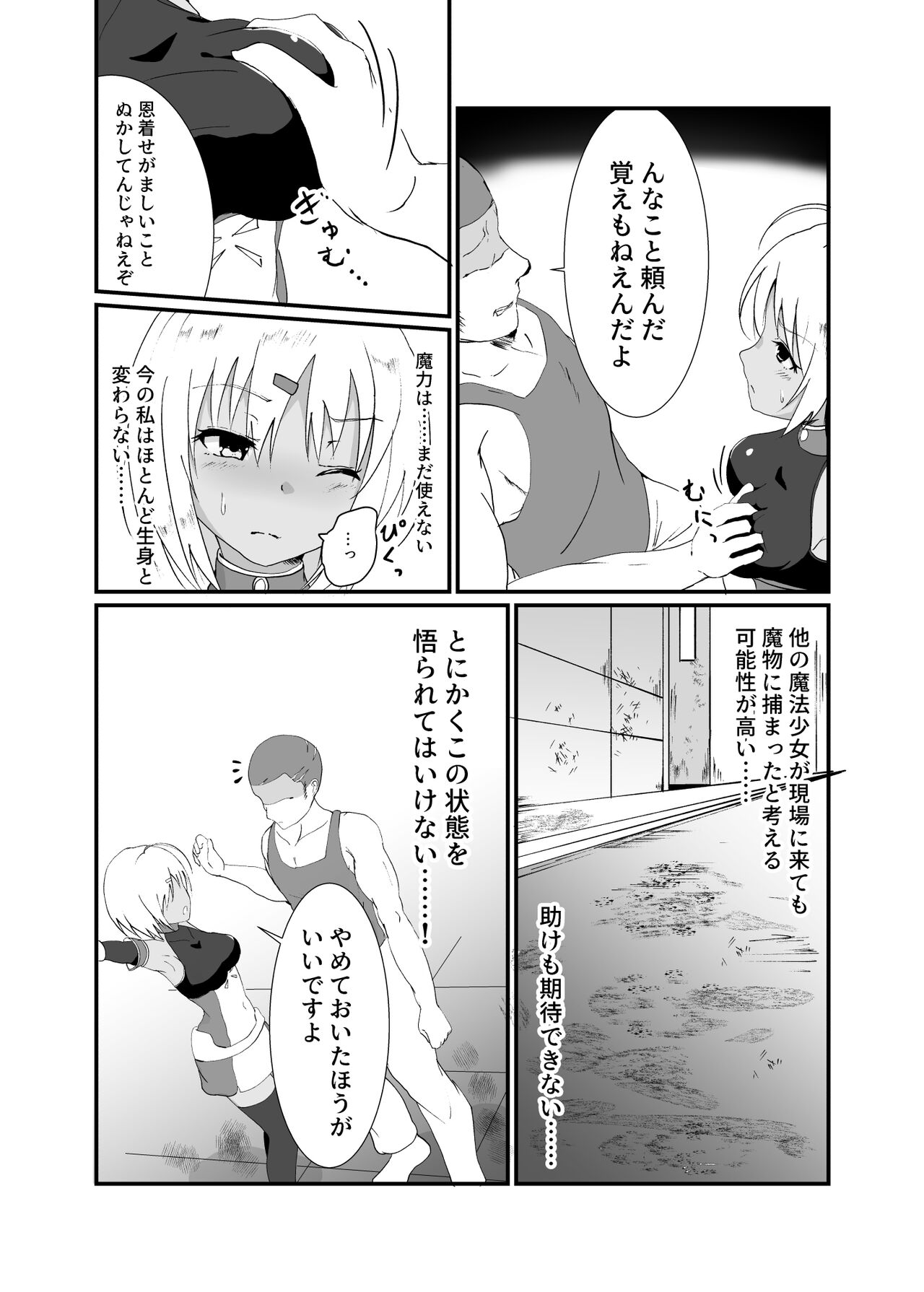 [Drooly (Yotaka)] hyena [Digital] 画像番号 7