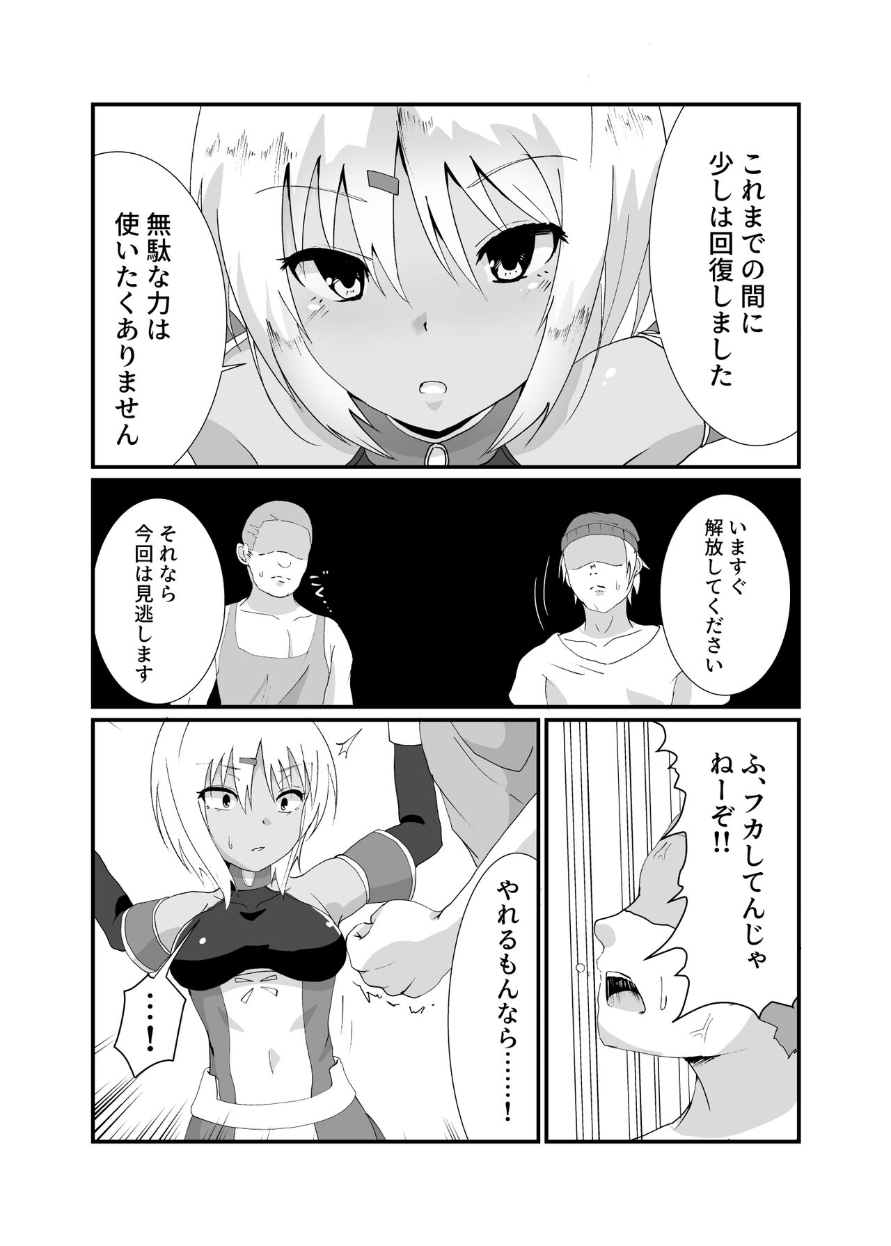 [Drooly (Yotaka)] hyena [Digital] 画像番号 8