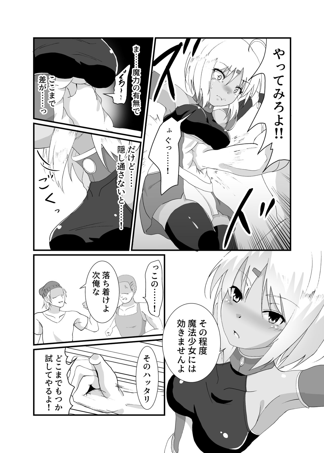 [Drooly (Yotaka)] hyena [Digital] 画像番号 9