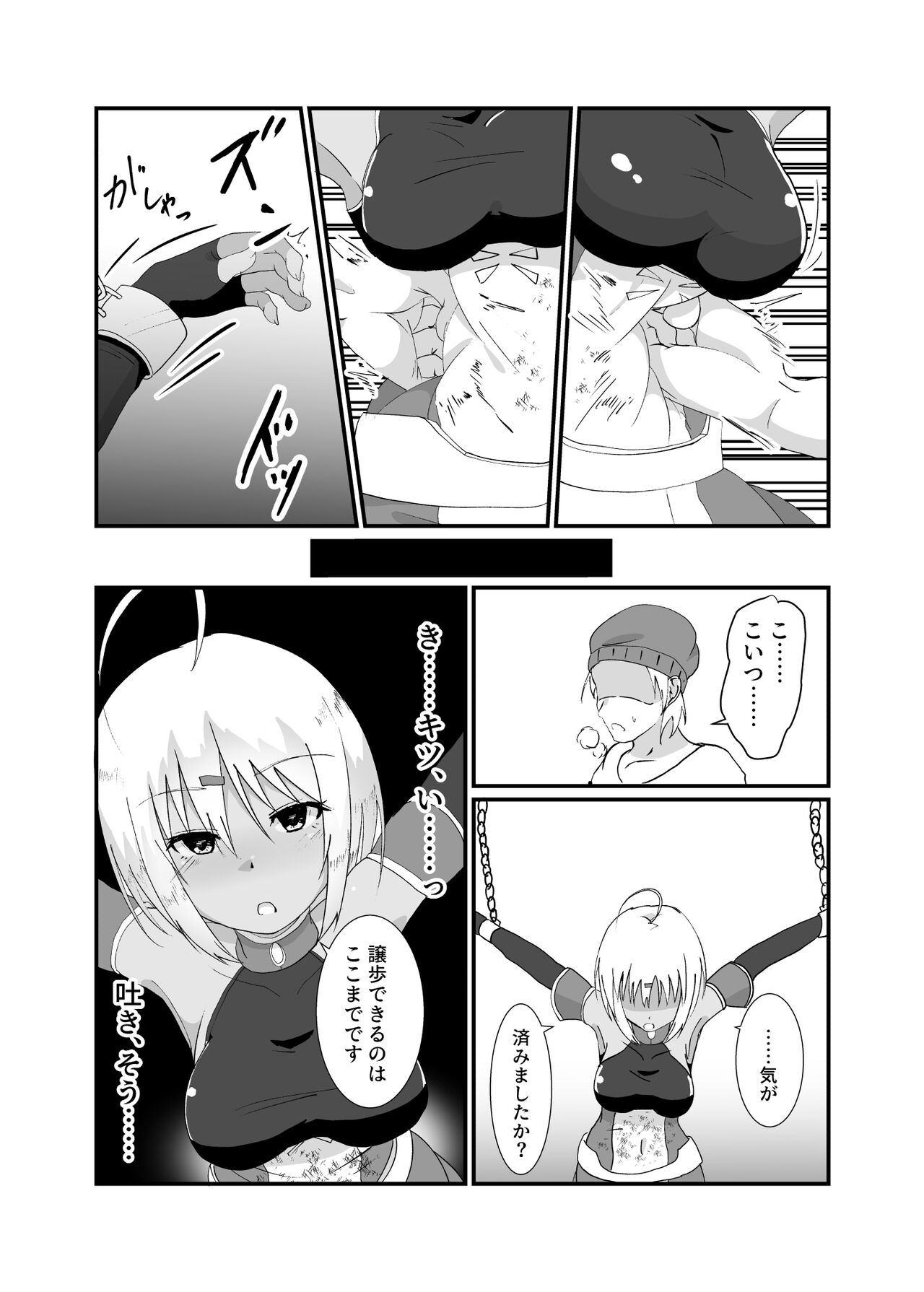 [Drooly (Yotaka)] hyena [Digital] 画像番号 10