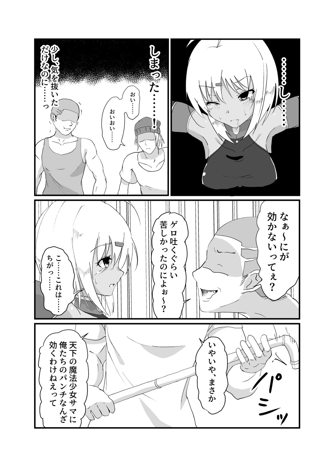 [Drooly (Yotaka)] hyena [Digital] 画像番号 12