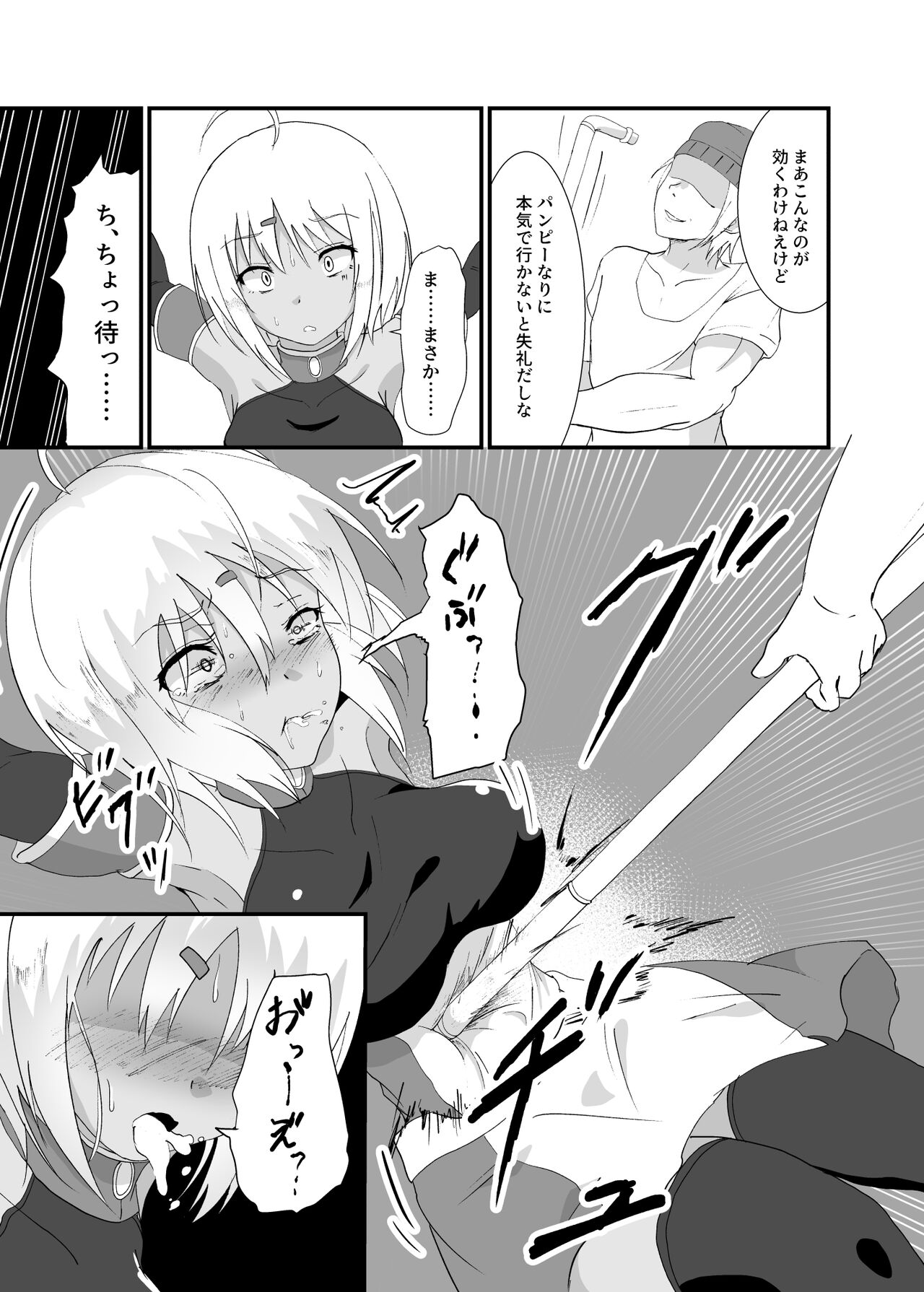 [Drooly (Yotaka)] hyena [Digital] 画像番号 13