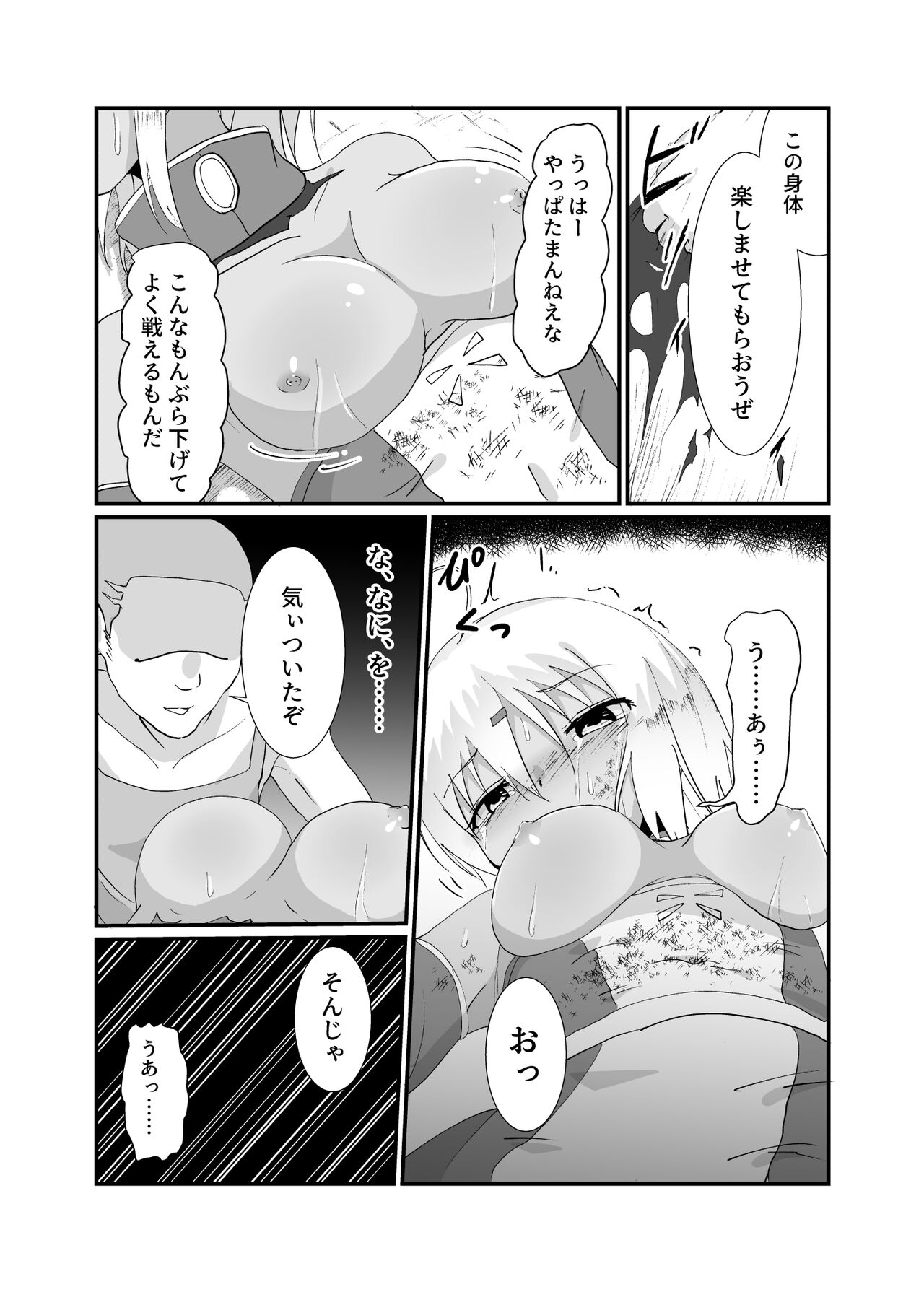 [Drooly (Yotaka)] hyena [Digital] 画像番号 16