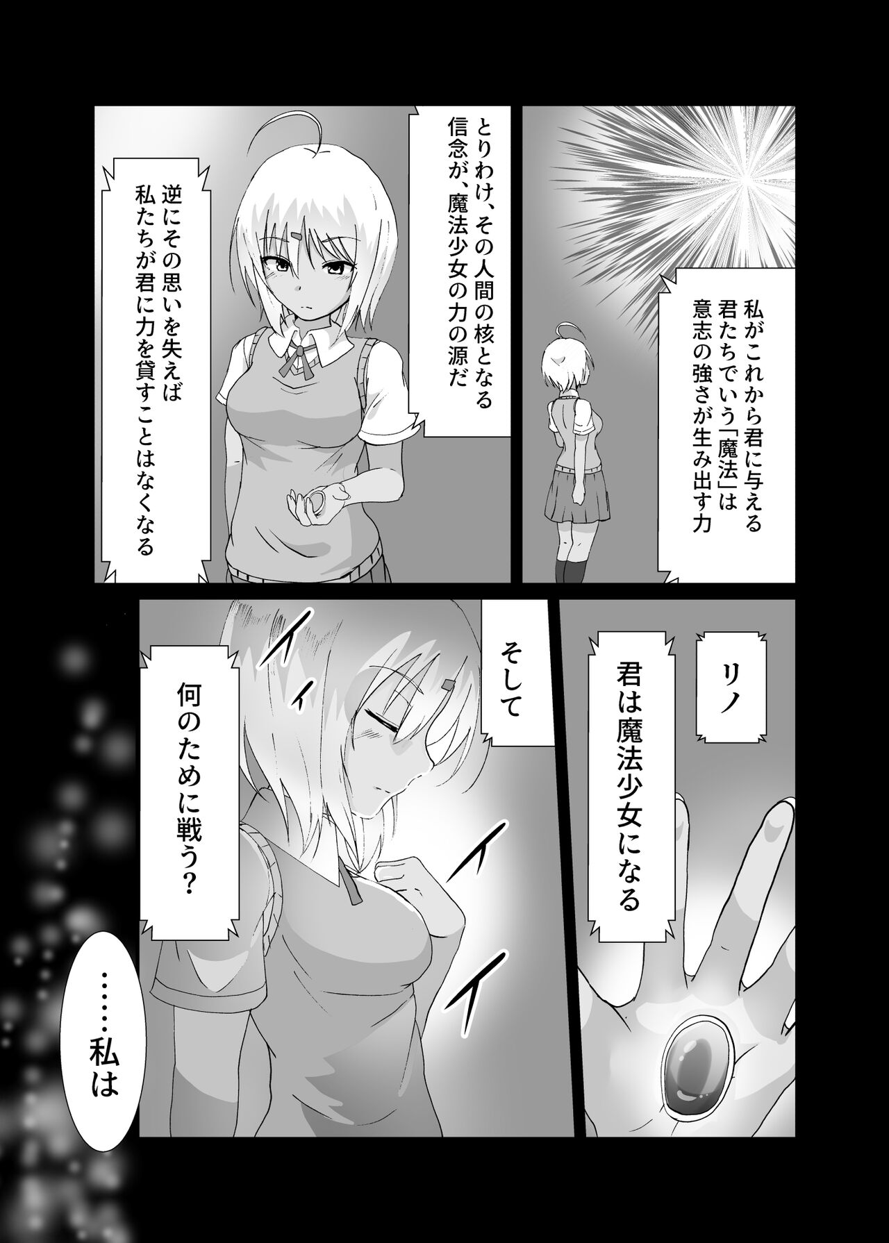 [Drooly (Yotaka)] hyena [Digital] 画像番号 19