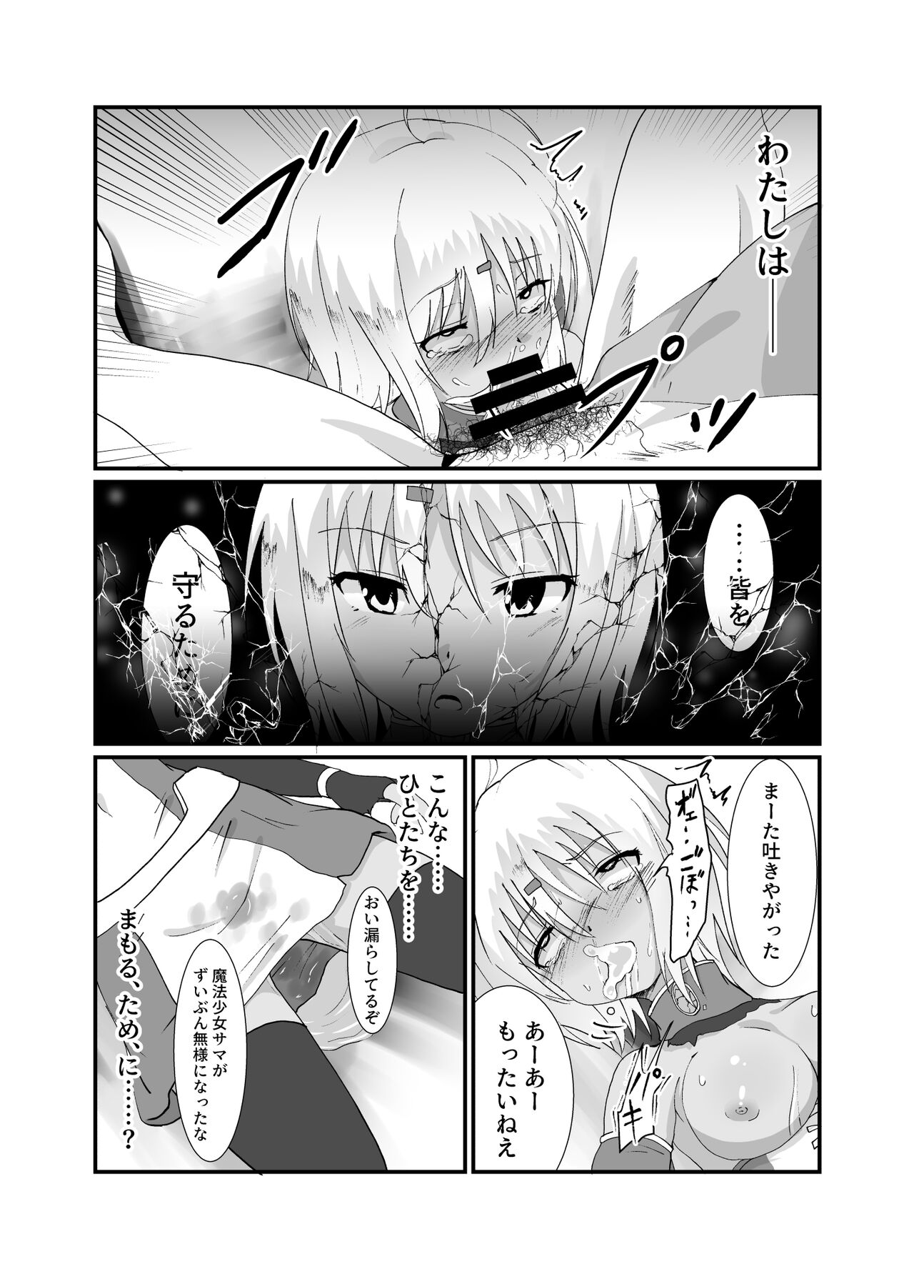 [Drooly (Yotaka)] hyena [Digital] 画像番号 20